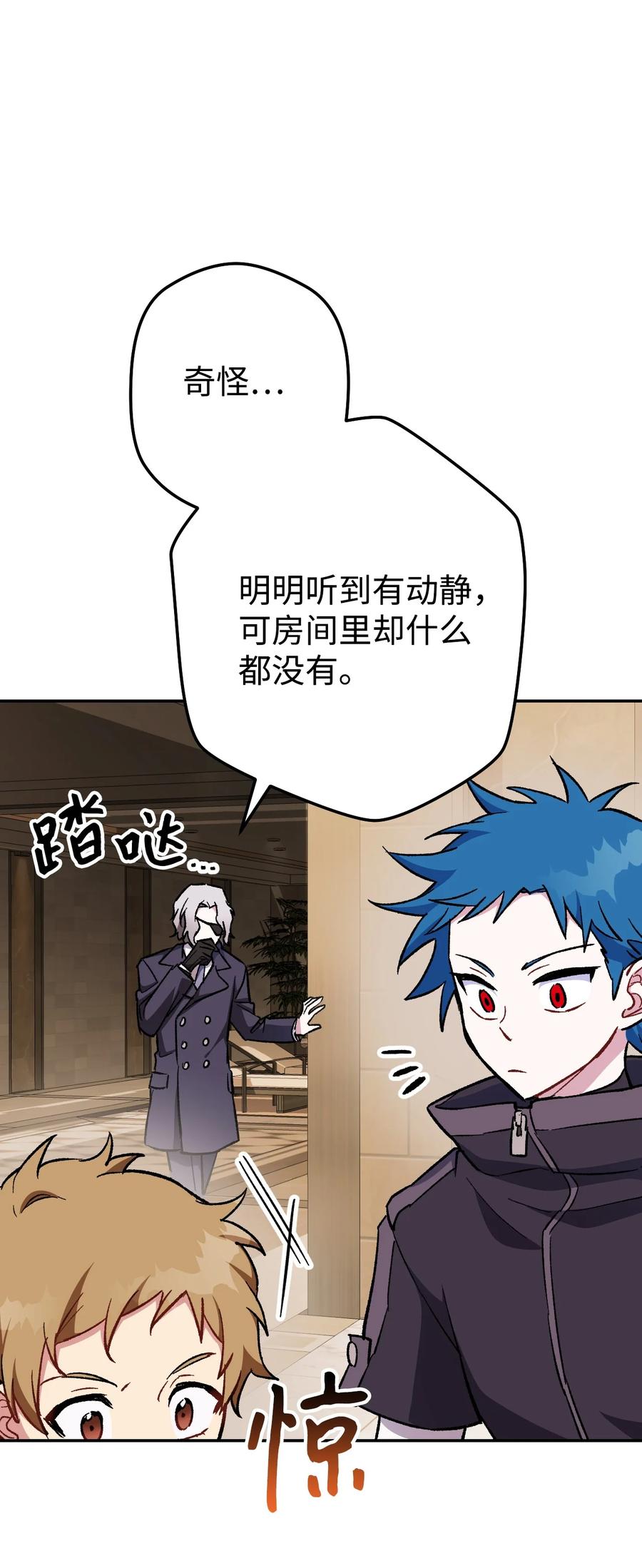 《死灵法师生存记》21 化解危机 第50页