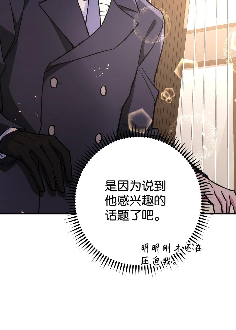 《死灵法师生存记》21 化解危机 第28页