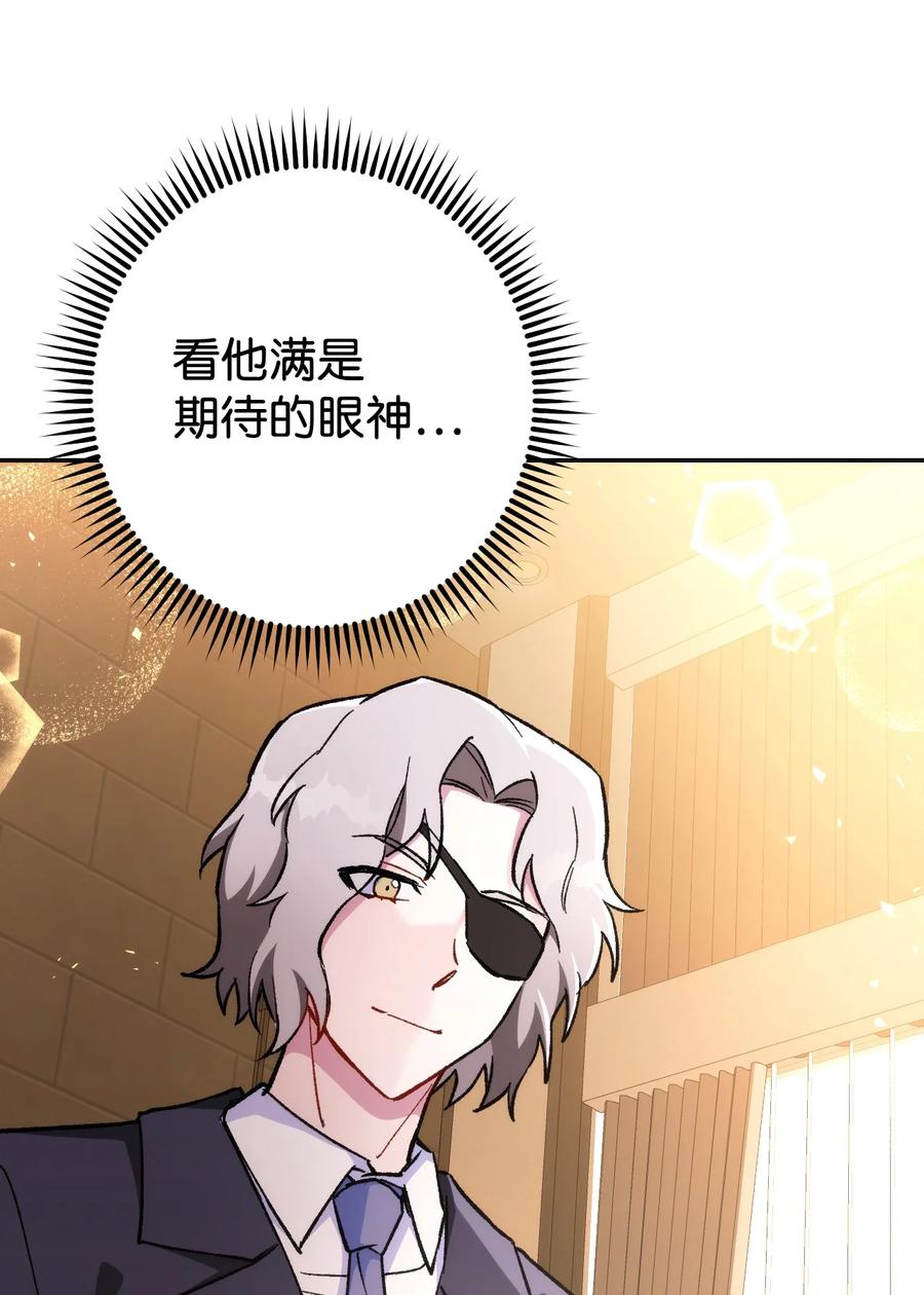 《死灵法师生存记》21 化解危机 第27页
