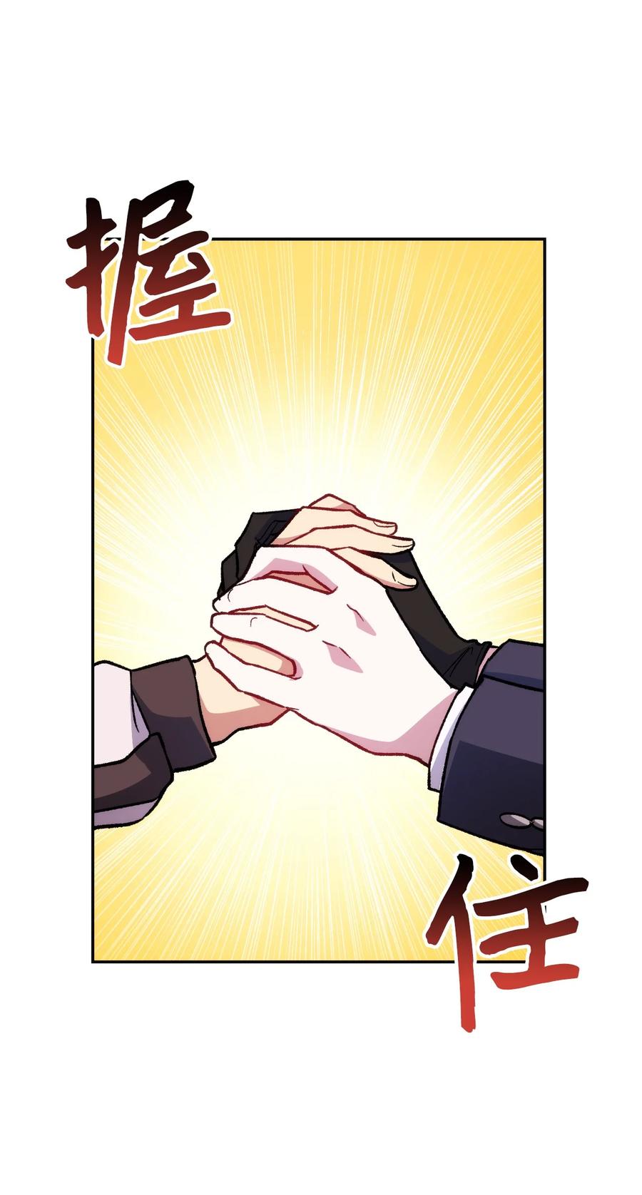 《死灵法师生存记》21 化解危机 第14页