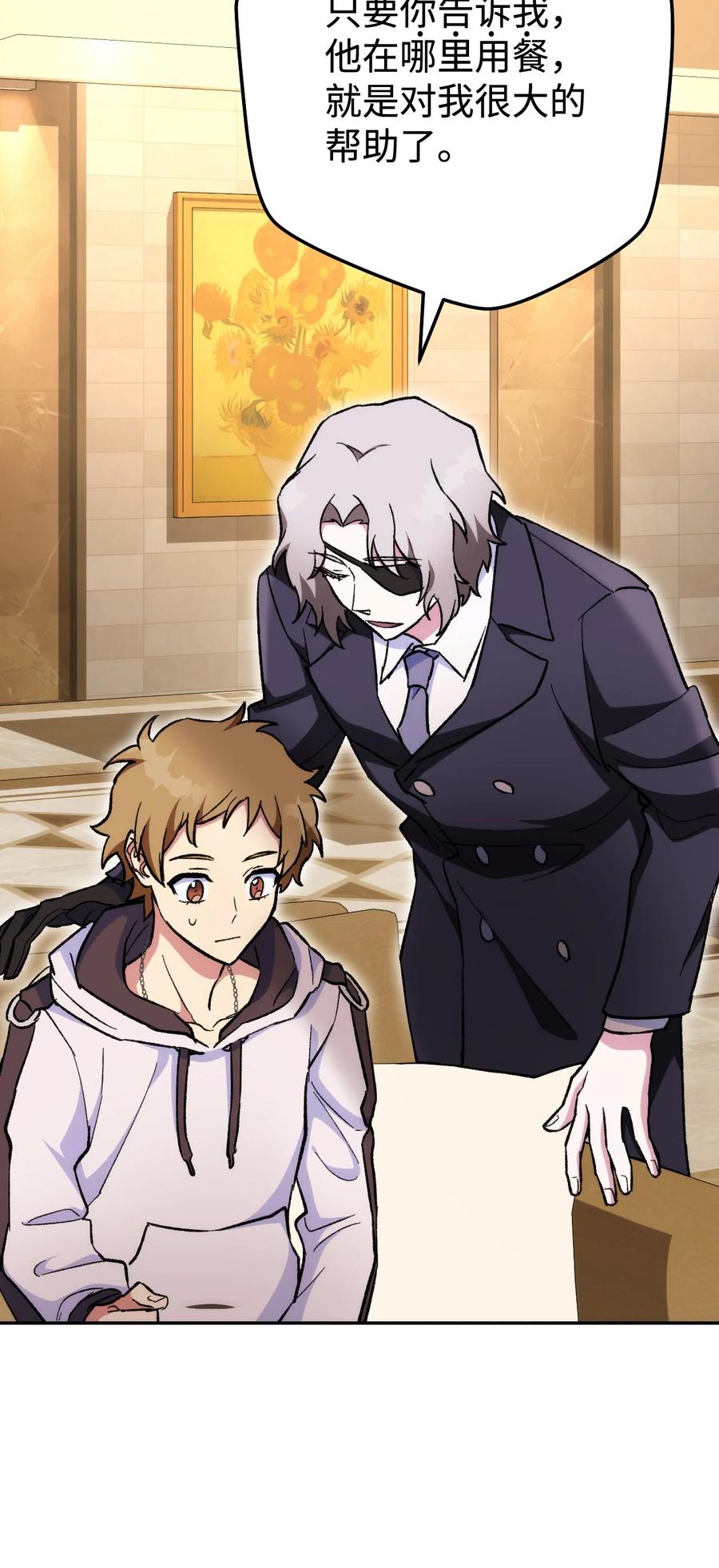 《死灵法师生存记》21 化解危机 第36页