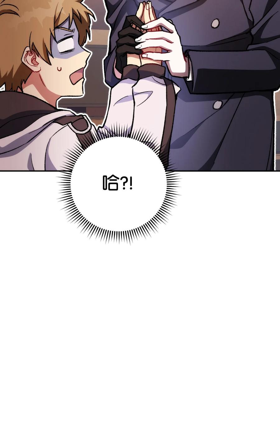《死灵法师生存记》21 化解危机 第16页