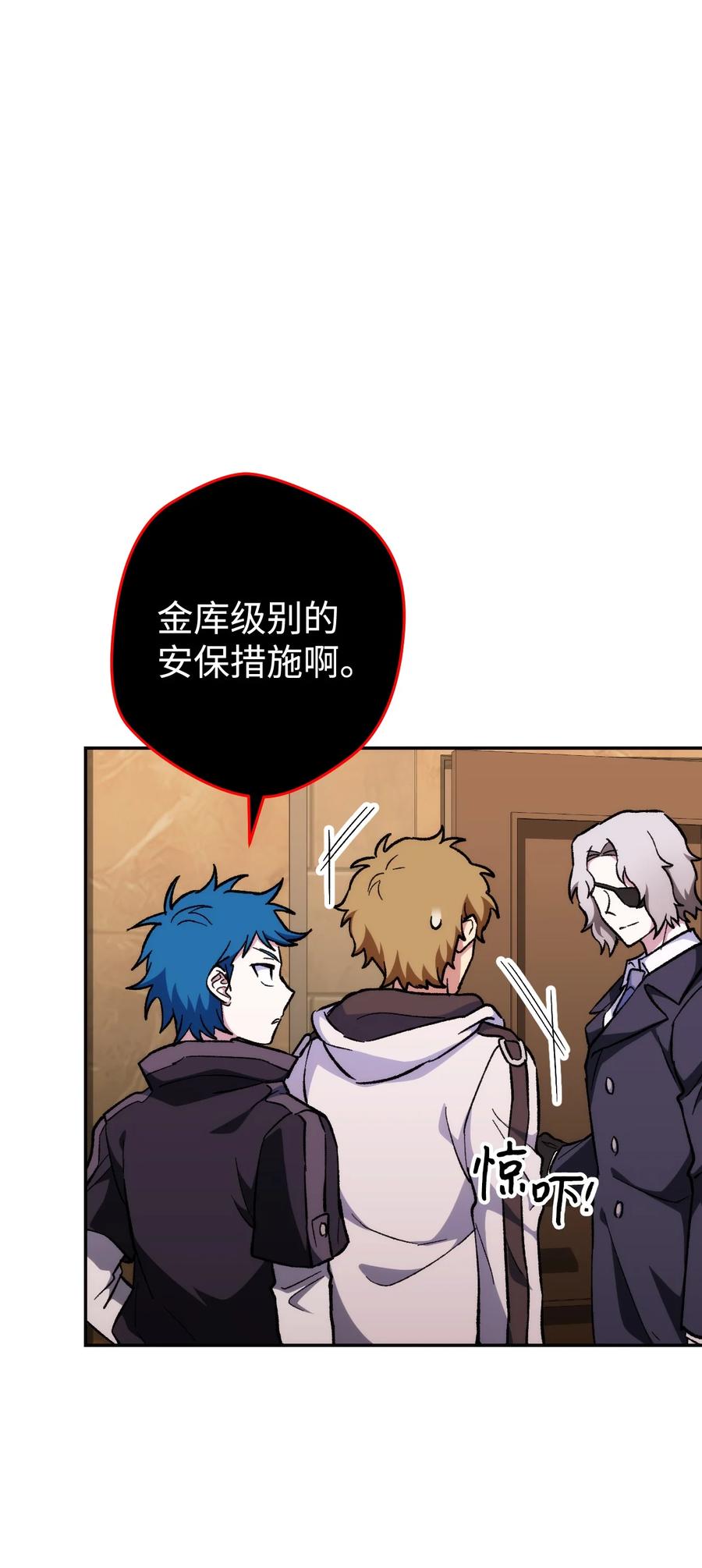 《死灵法师生存记》21 化解危机 第63页