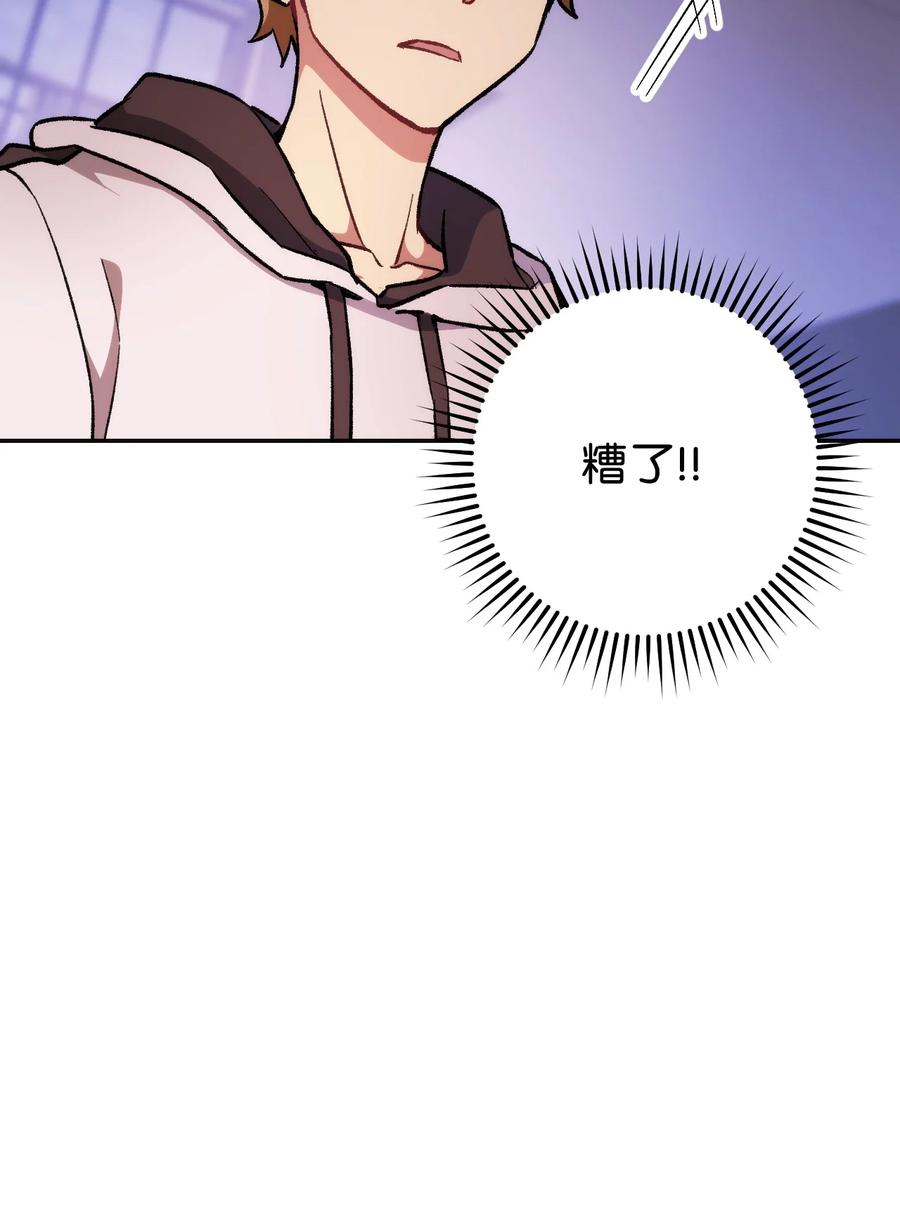 《死灵法师生存记》21 化解危机 第8页