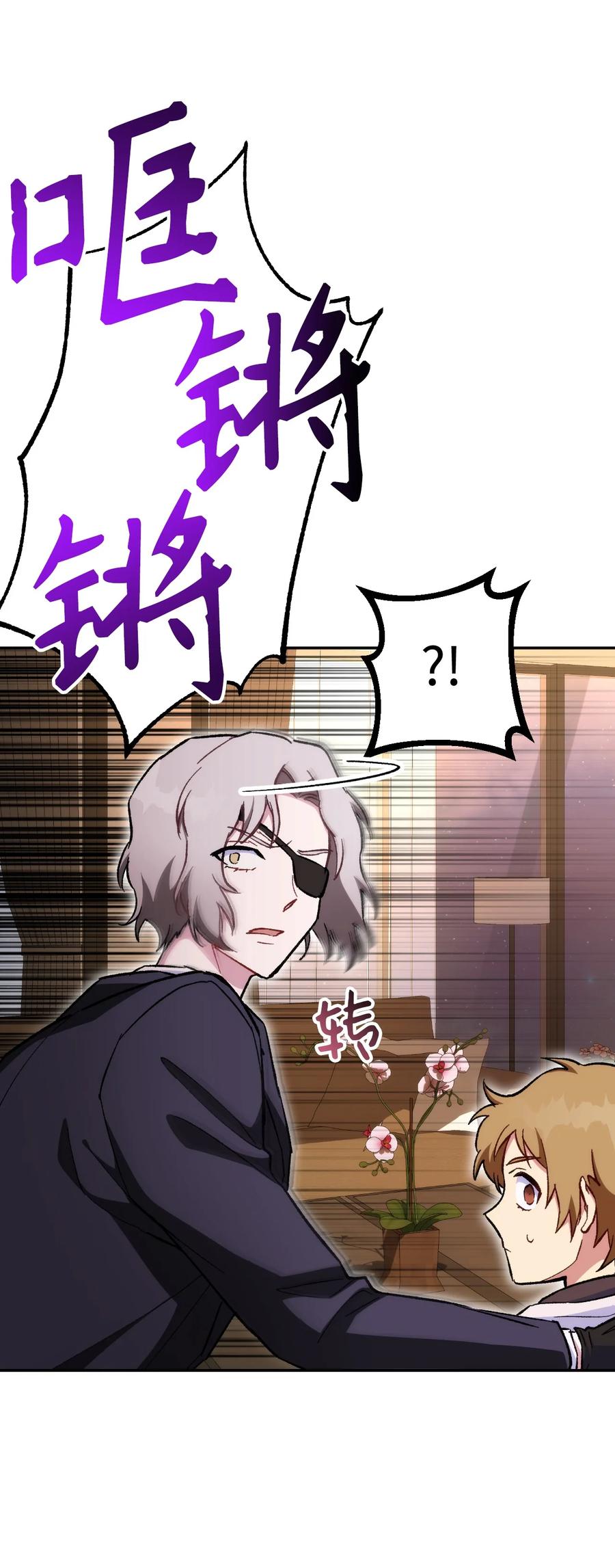 《死灵法师生存记》21 化解危机 第38页