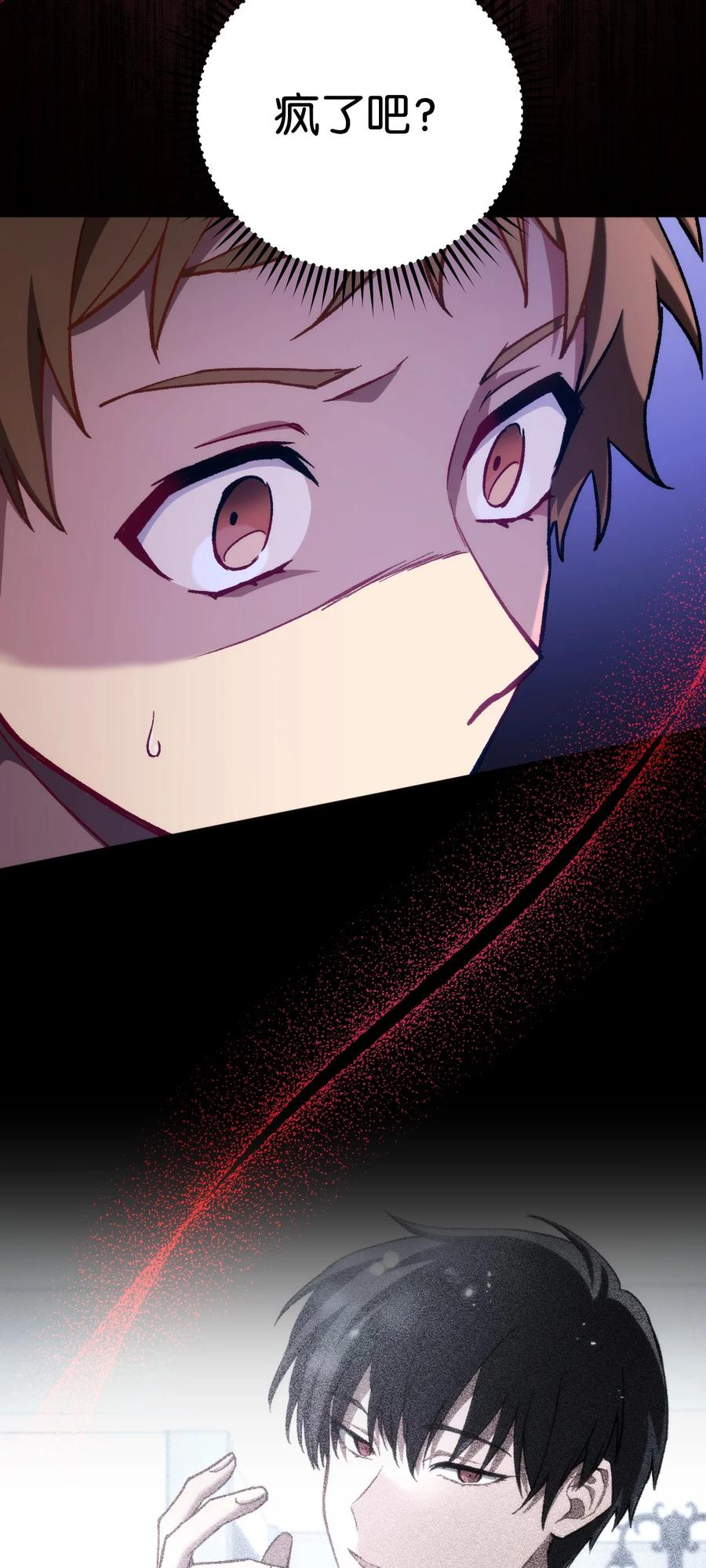 《死灵法师生存记》21 化解危机 第3页
