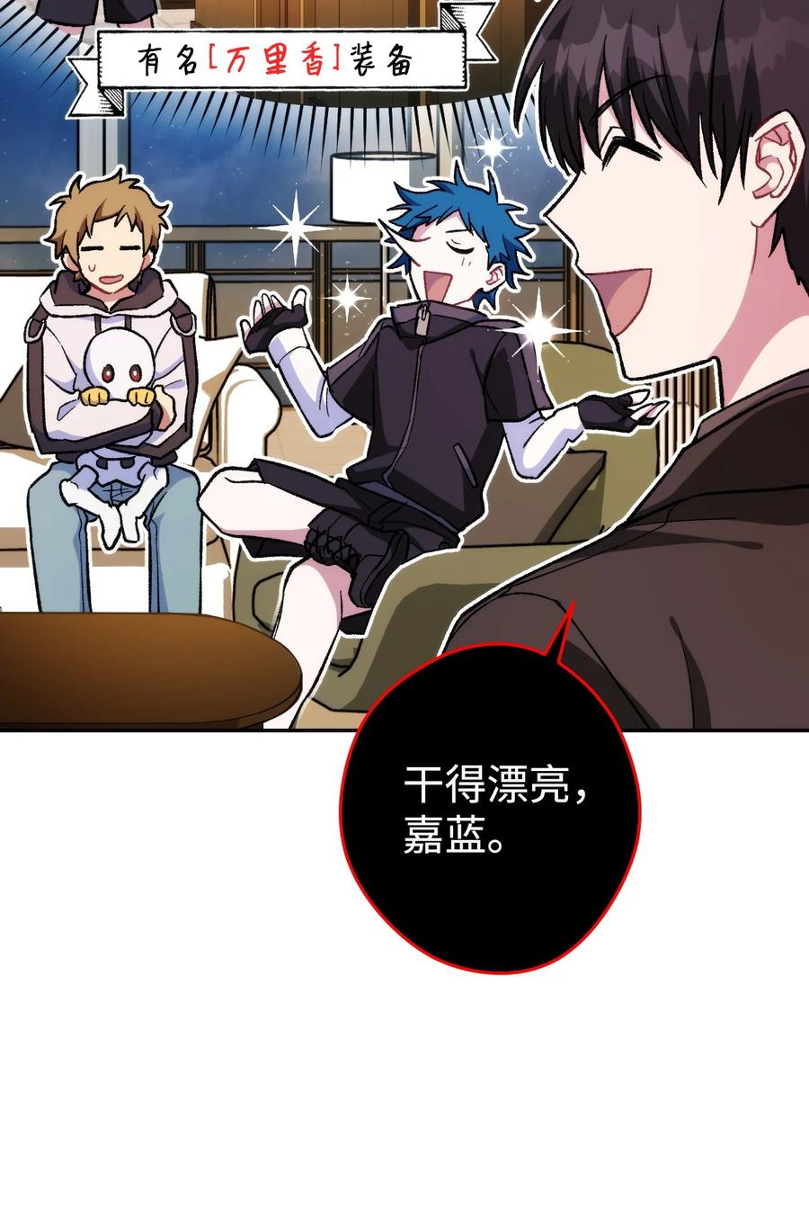 《死灵法师生存记》21 化解危机 第96页