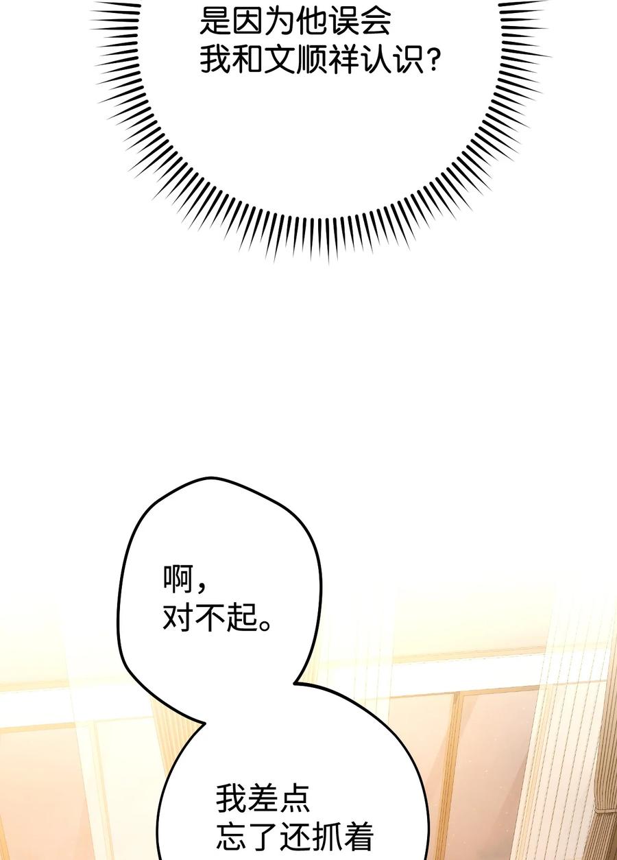 《死灵法师生存记》21 化解危机 第23页