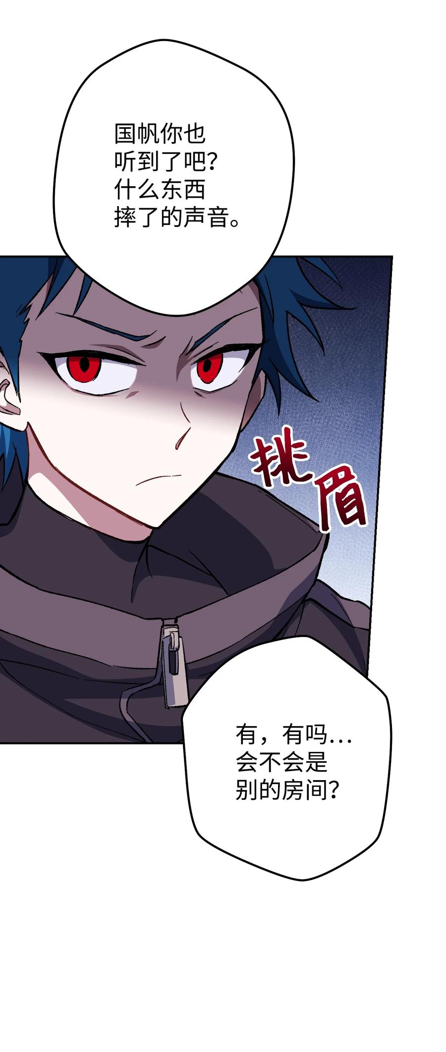 《死灵法师生存记》21 化解危机 第51页