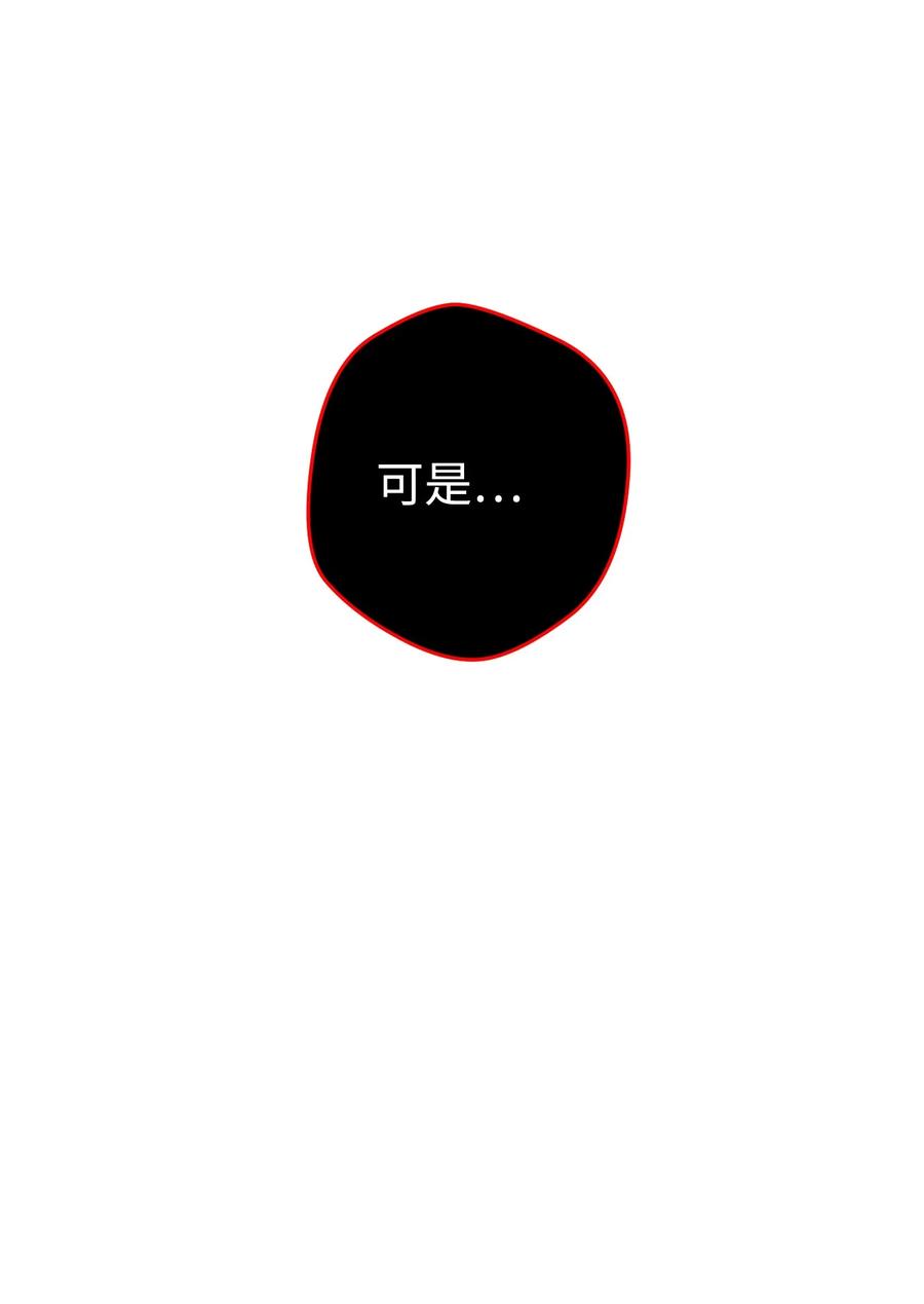 《死灵法师生存记》21 化解危机 第83页