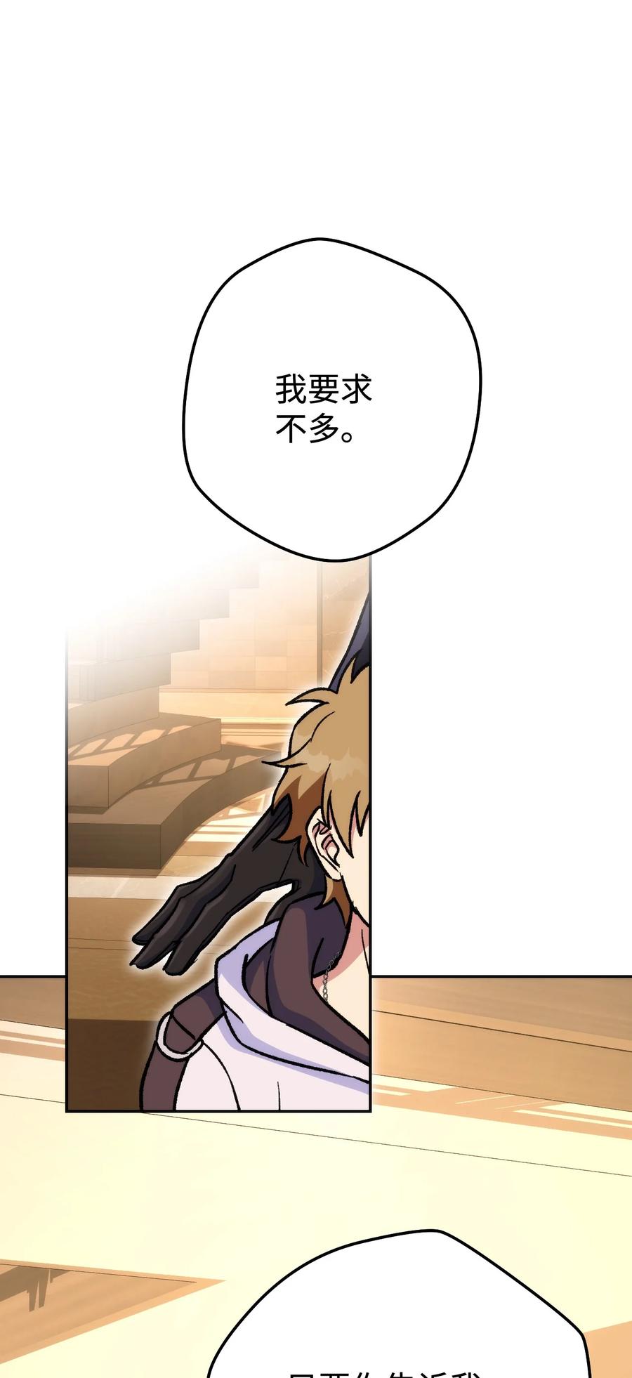 《死灵法师生存记》21 化解危机 第35页