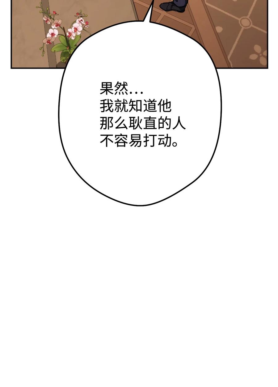 《死灵法师生存记》21 化解危机 第31页