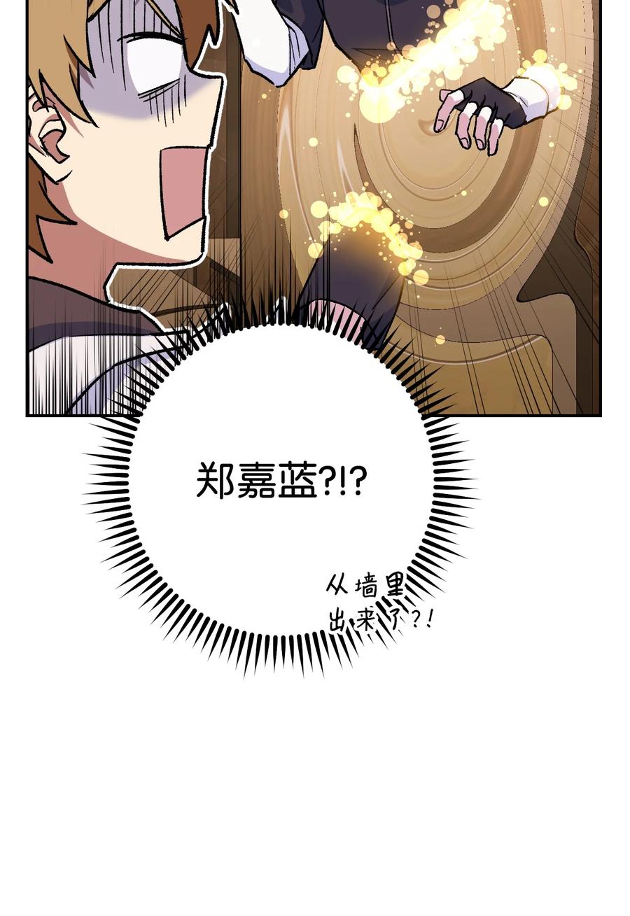 《死灵法师生存记》21 化解危机 第44页