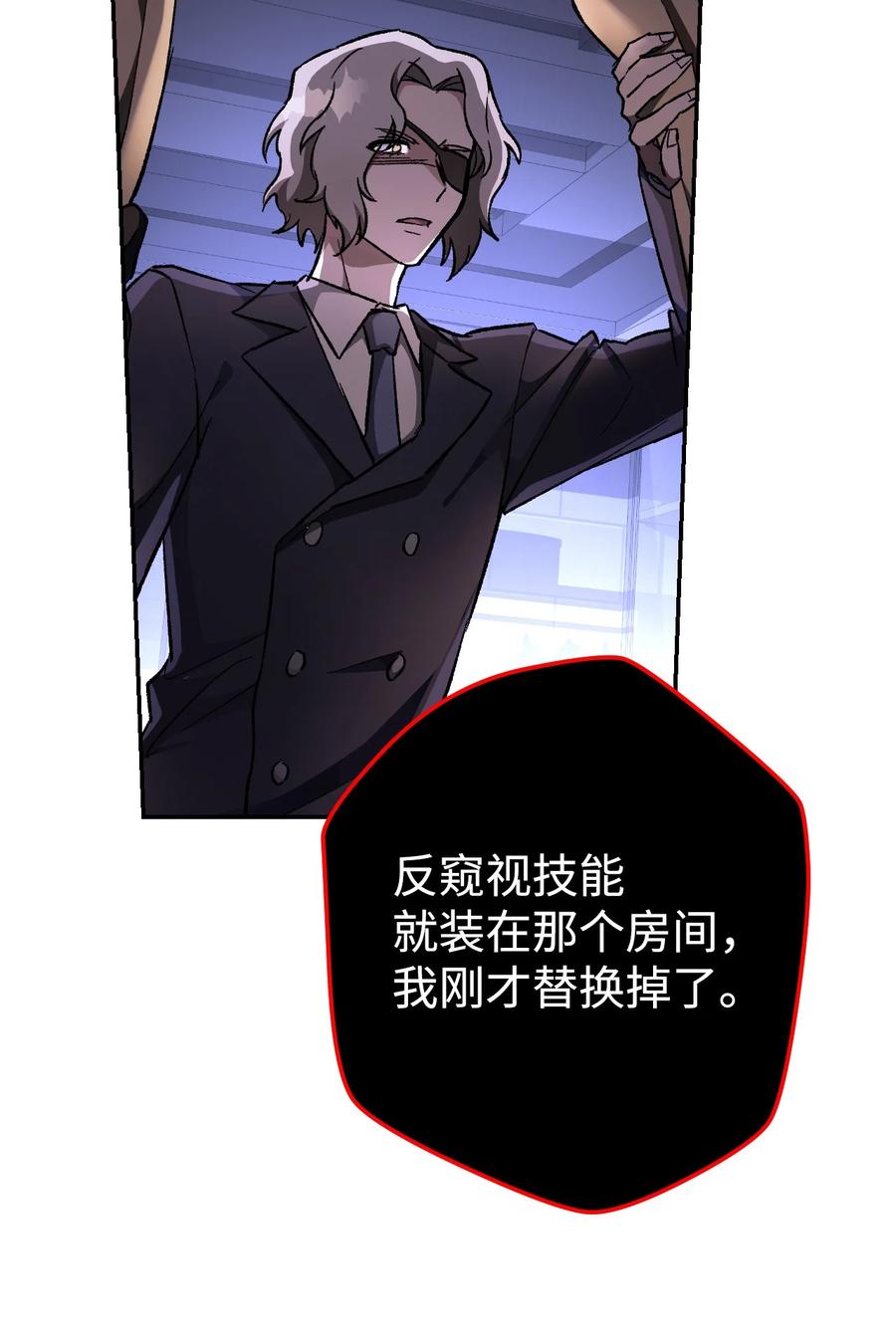 《死灵法师生存记》21 化解危机 第46页
