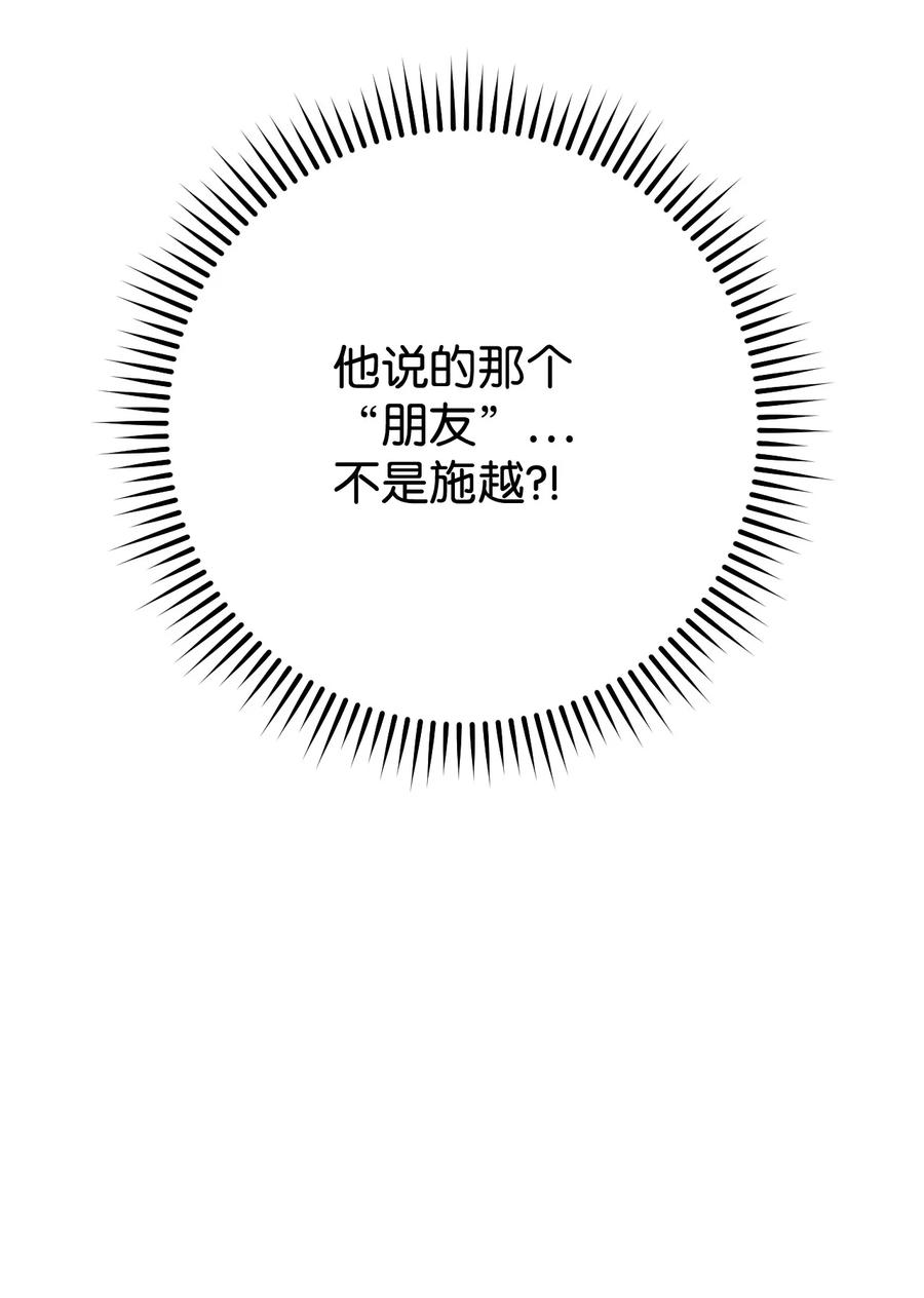 《死灵法师生存记》21 化解危机 第19页