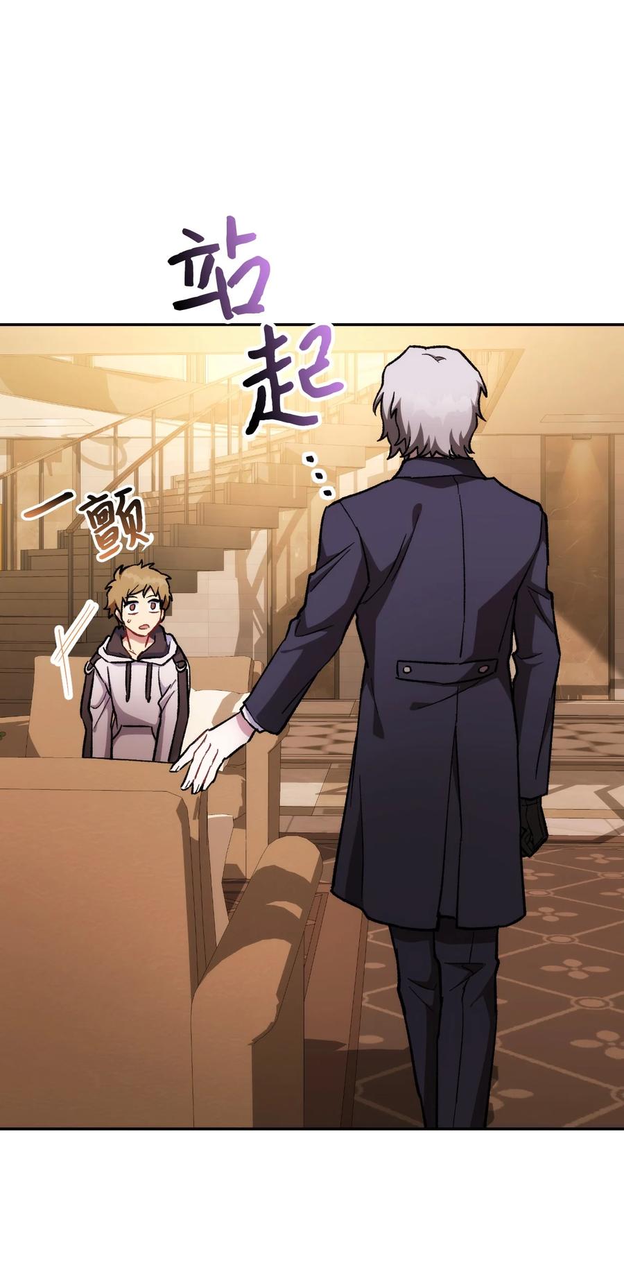 《死灵法师生存记》21 化解危机 第6页
