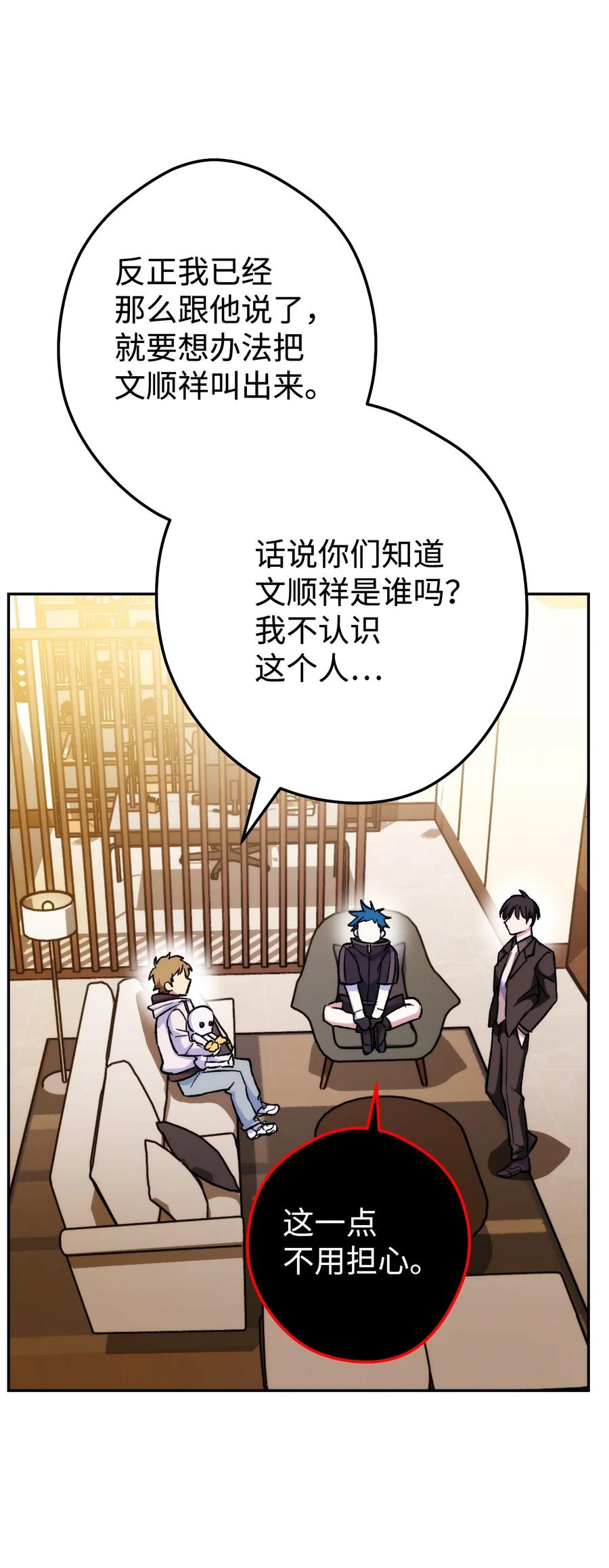 《死灵法师生存记》21 化解危机 第90页