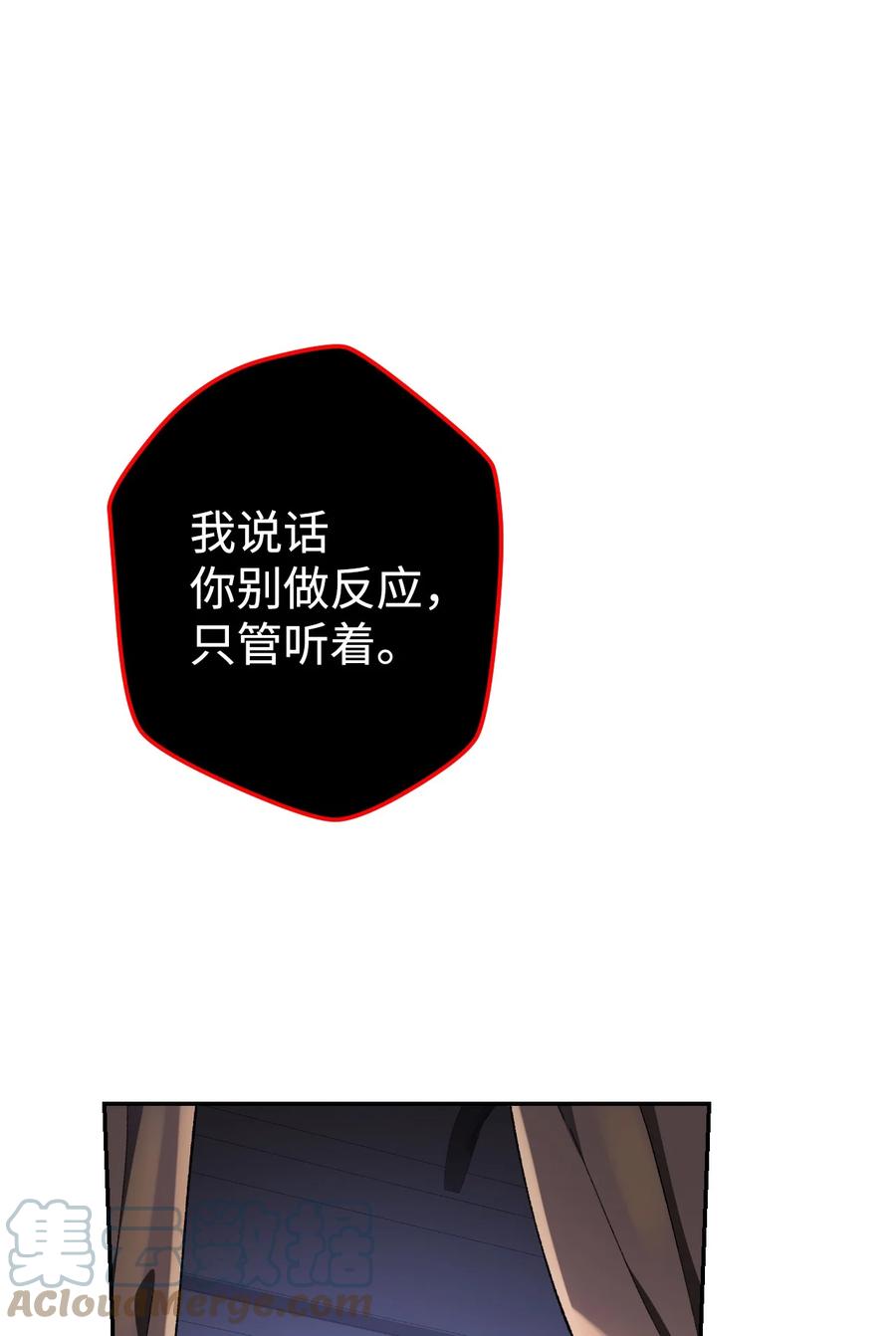 《死灵法师生存记》21 化解危机 第45页