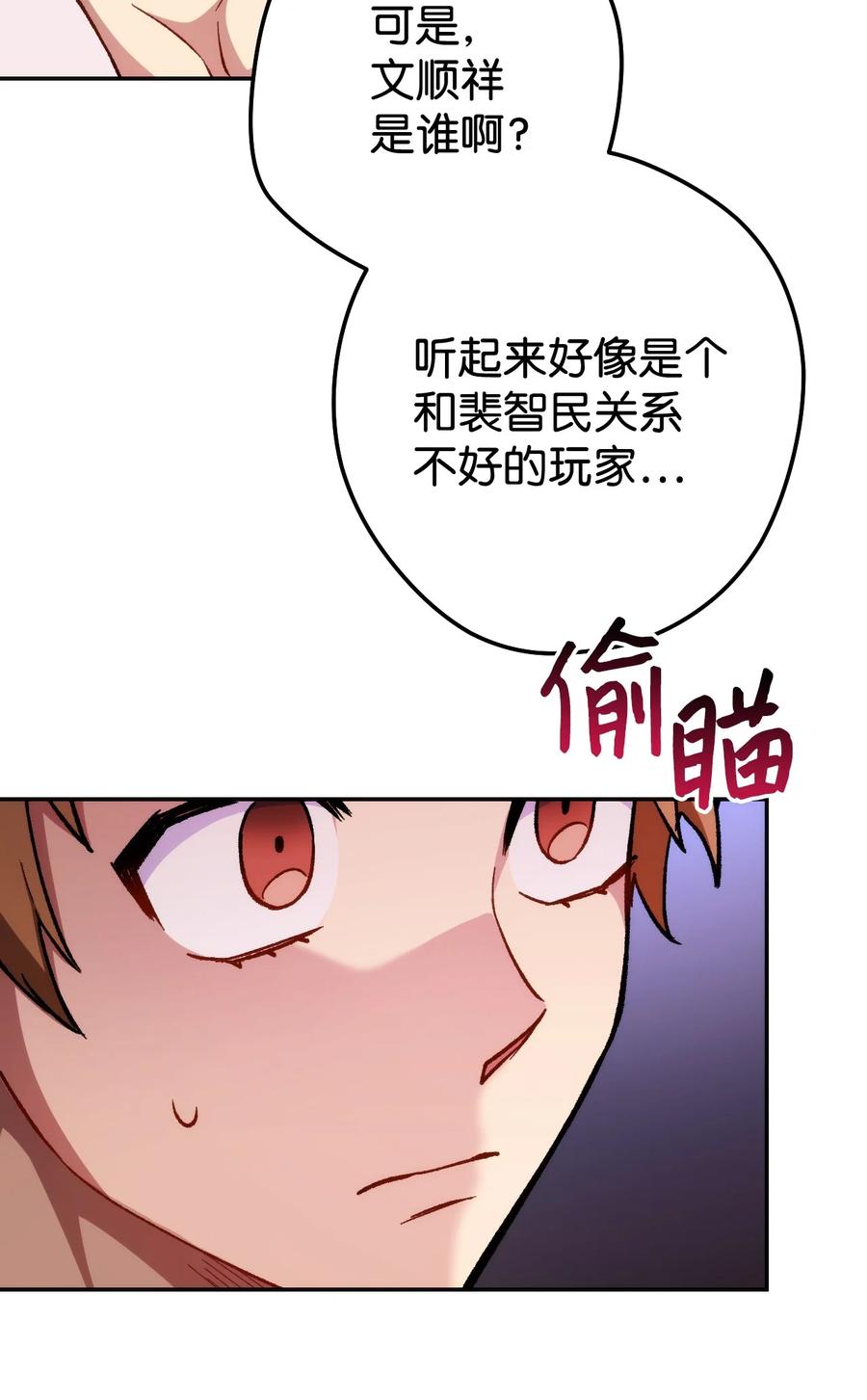 《死灵法师生存记》21 化解危机 第26页