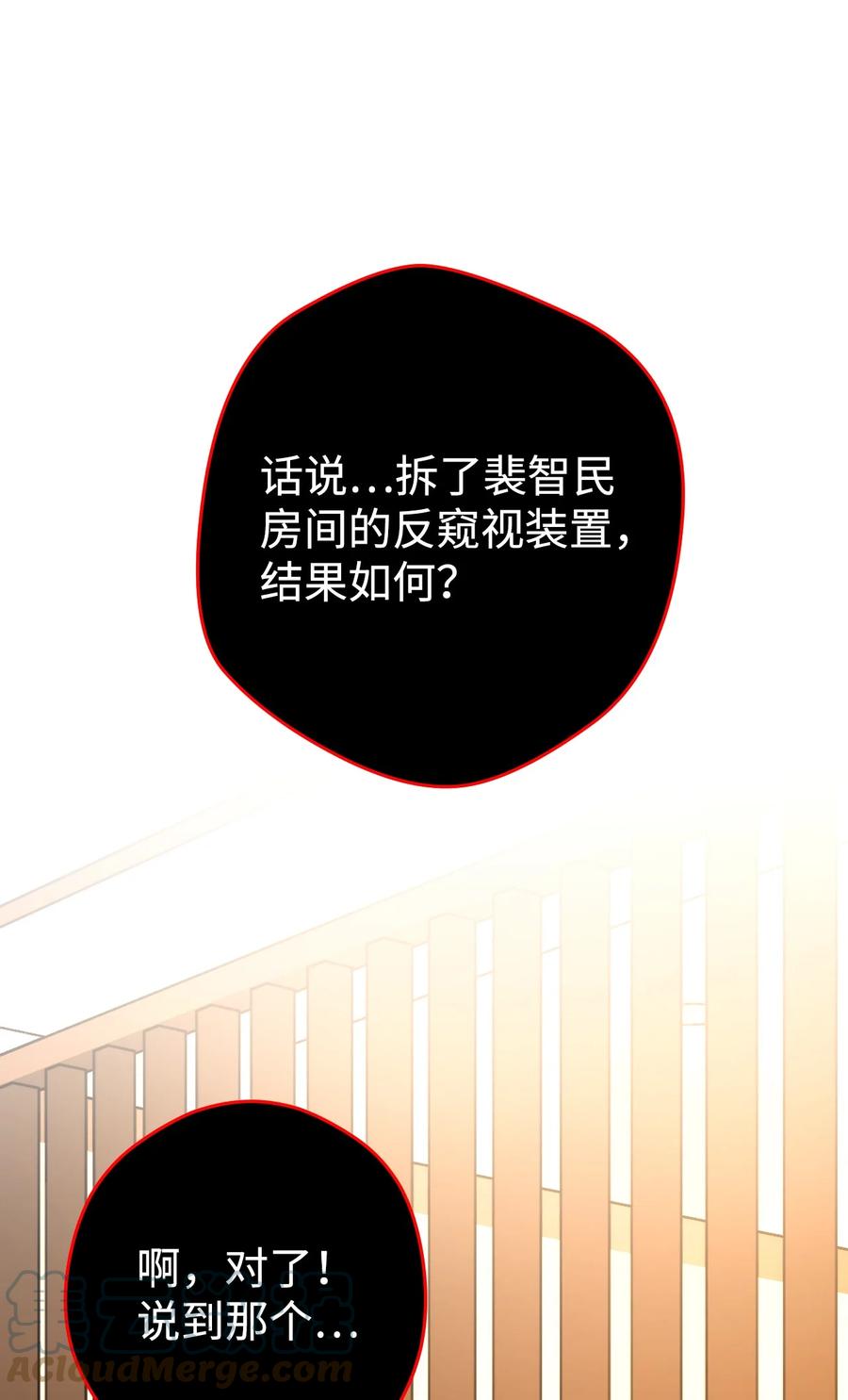 《死灵法师生存记》21 化解危机 第97页