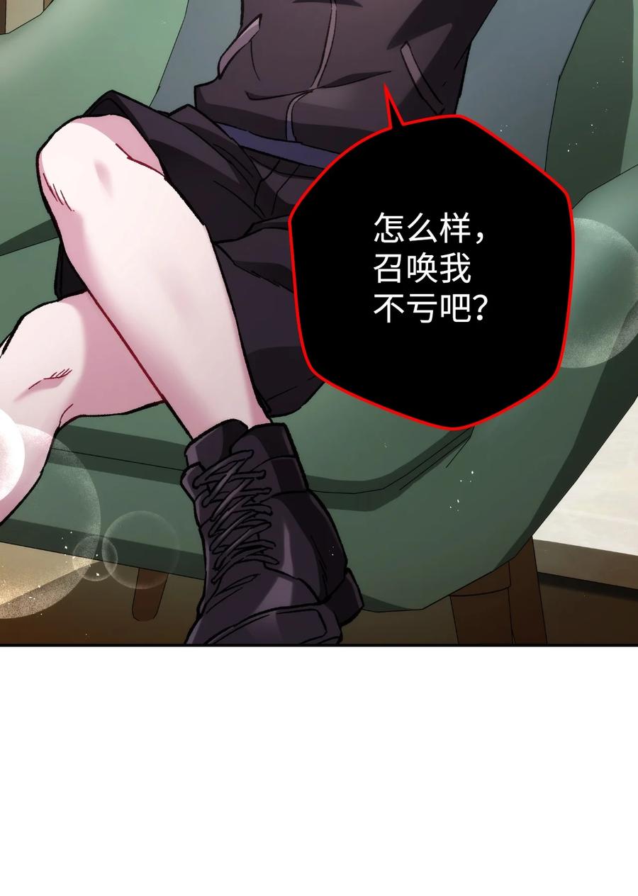《死灵法师生存记》21 化解危机 第112页