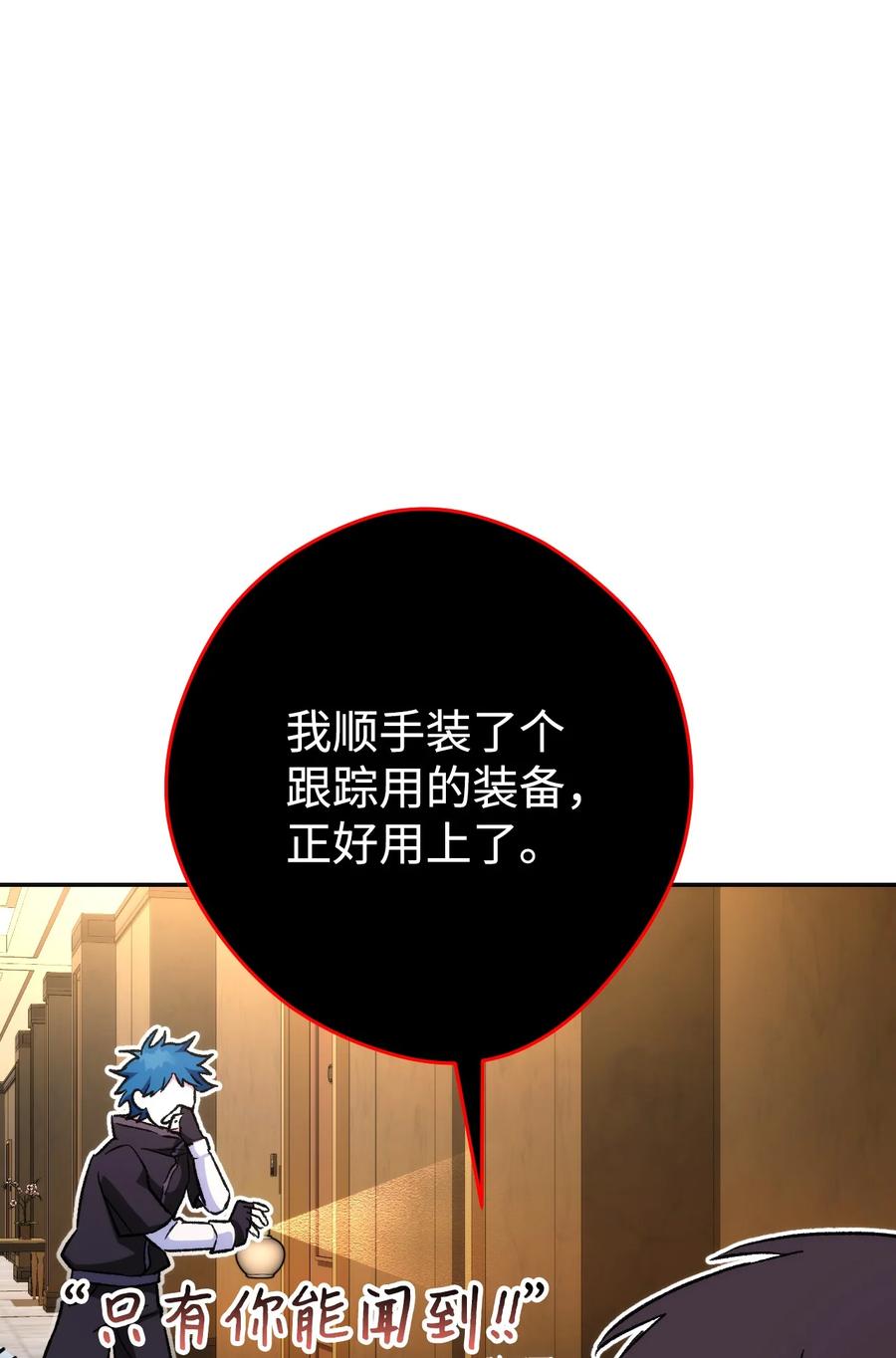 《死灵法师生存记》21 化解危机 第95页