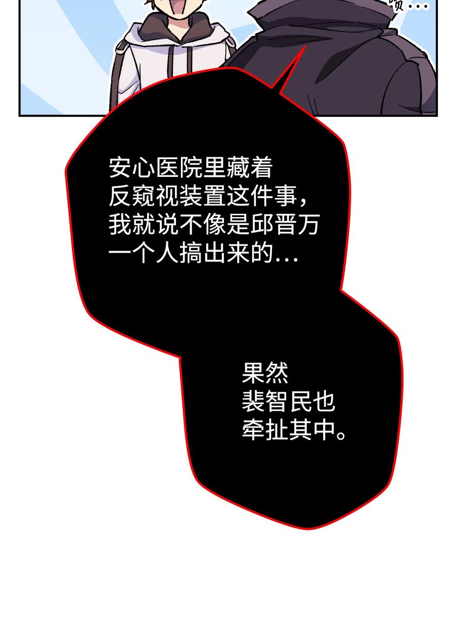 《死灵法师生存记》21 化解危机 第48页