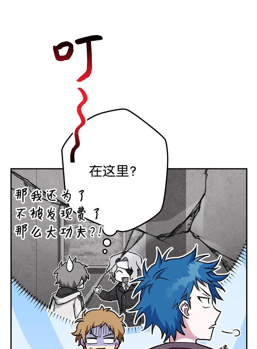 《死灵法师生存记》21 化解危机 第47页