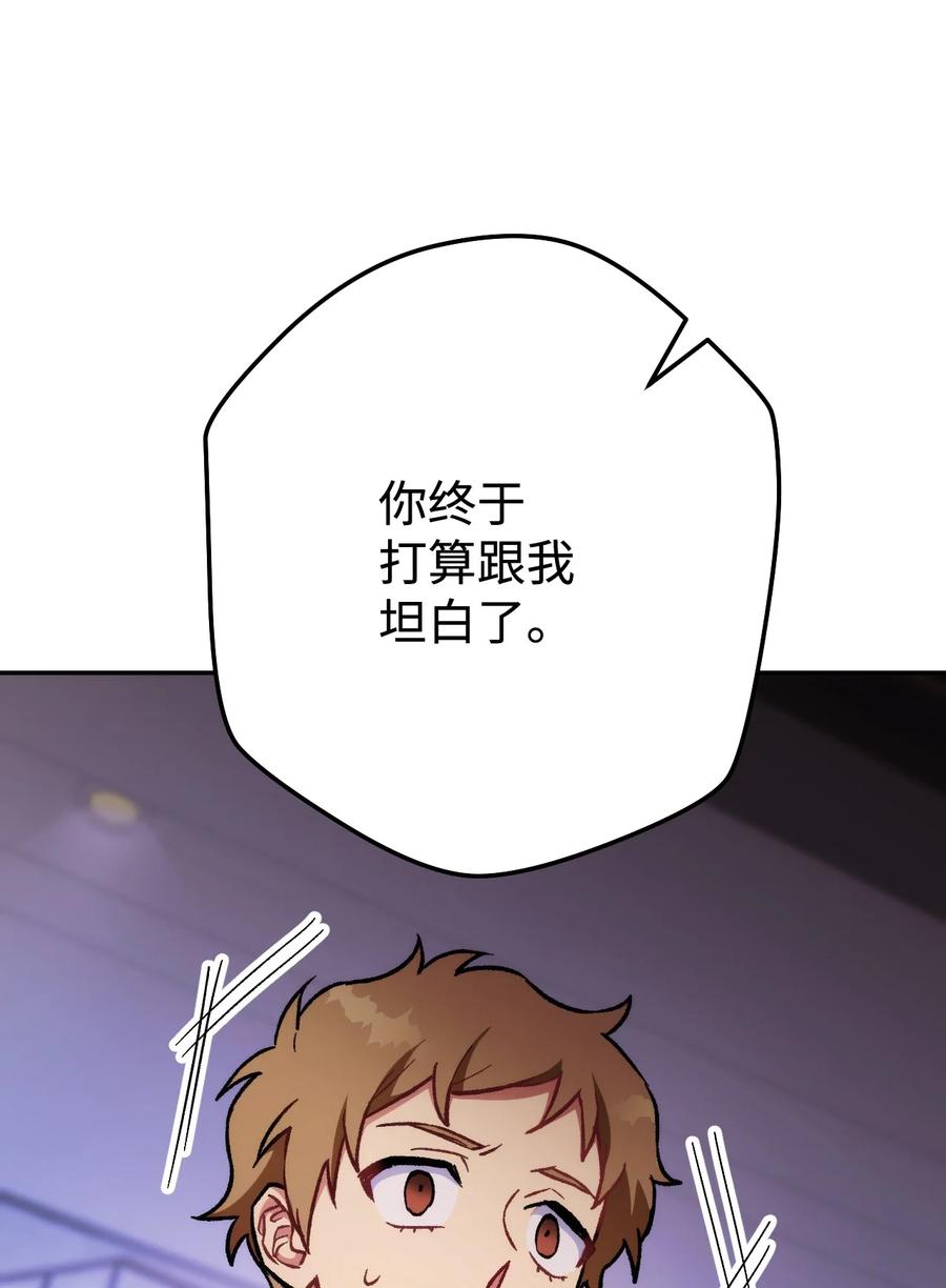《死灵法师生存记》21 化解危机 第7页