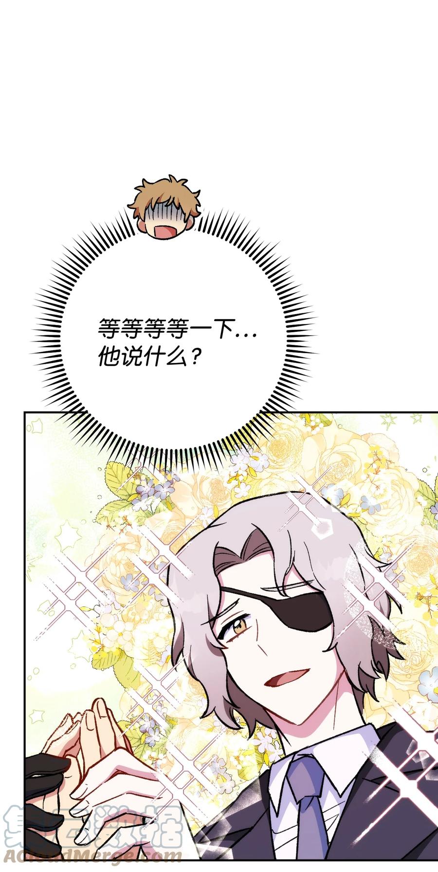 《死灵法师生存记》21 化解危机 第17页