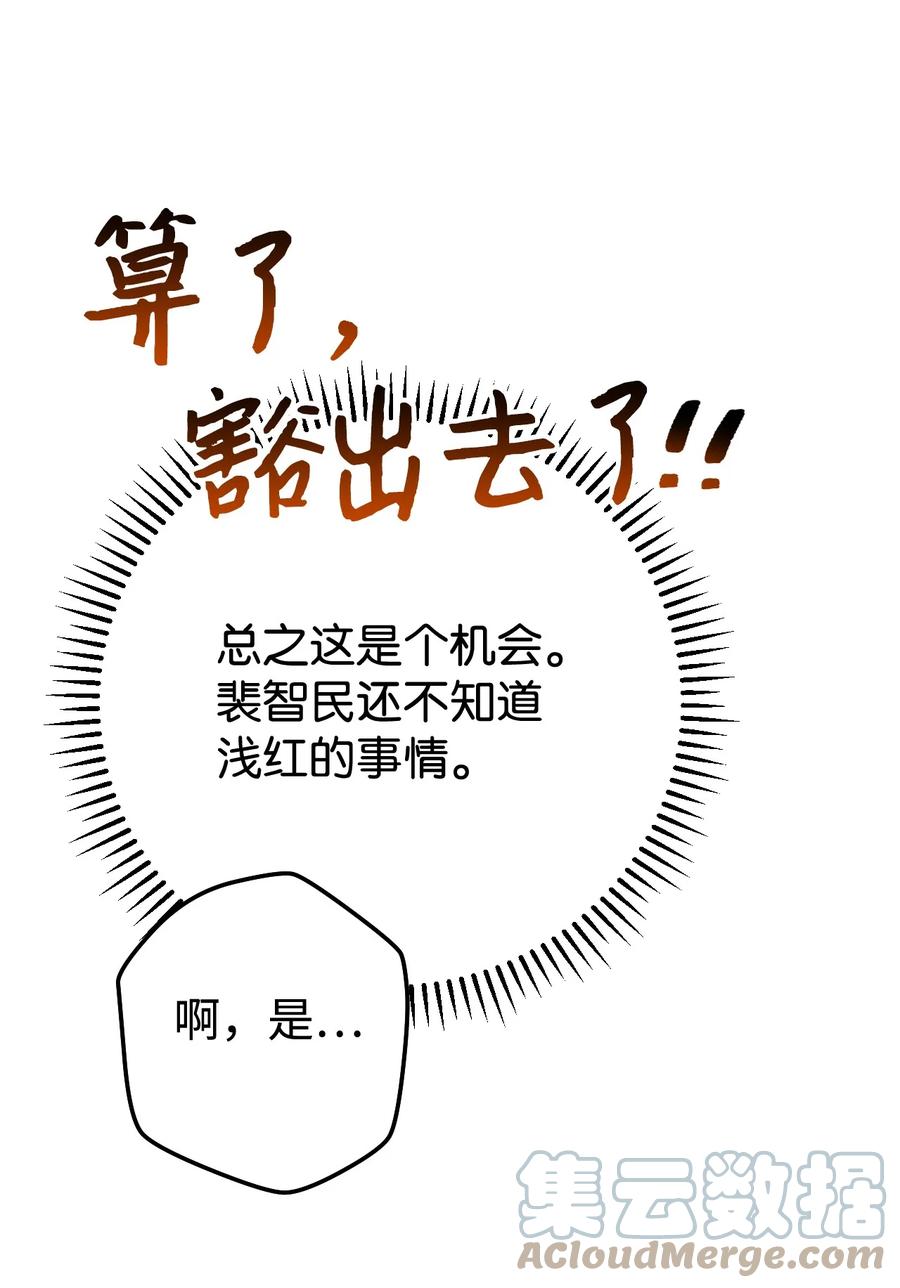 《死灵法师生存记》21 化解危机 第29页