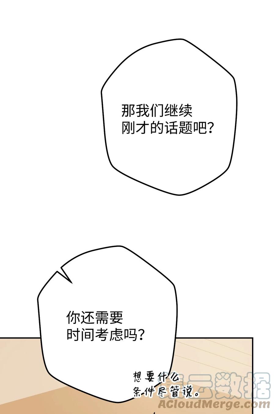 《死灵法师生存记》21 化解危机 第53页