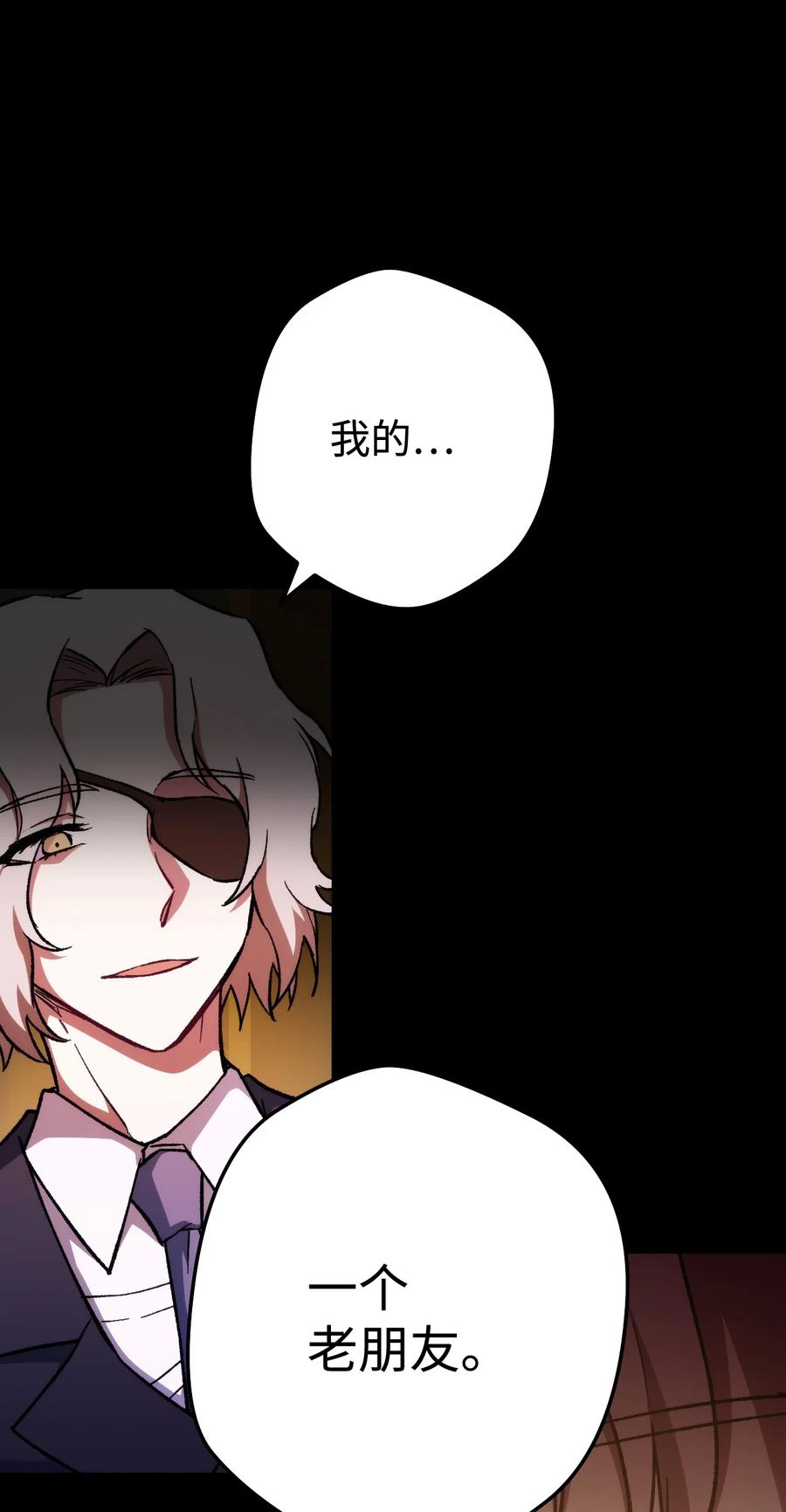 《死灵法师生存记》21 化解危机 第75页