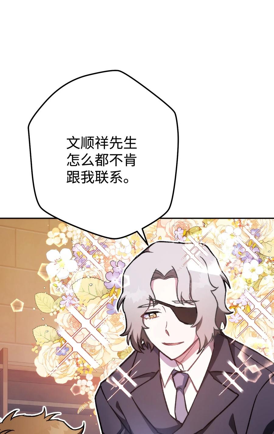 《死灵法师生存记》21 化解危机 第15页