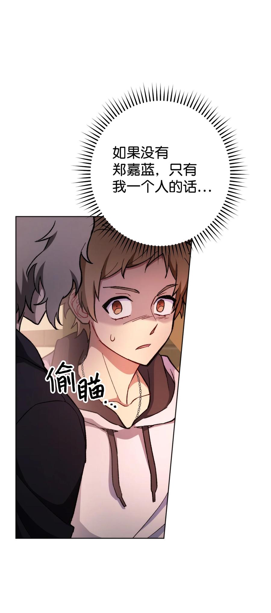 《死灵法师生存记》21 化解危机 第64页