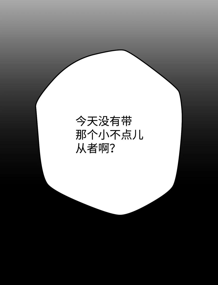 《死灵法师生存记》21 化解危机 第71页