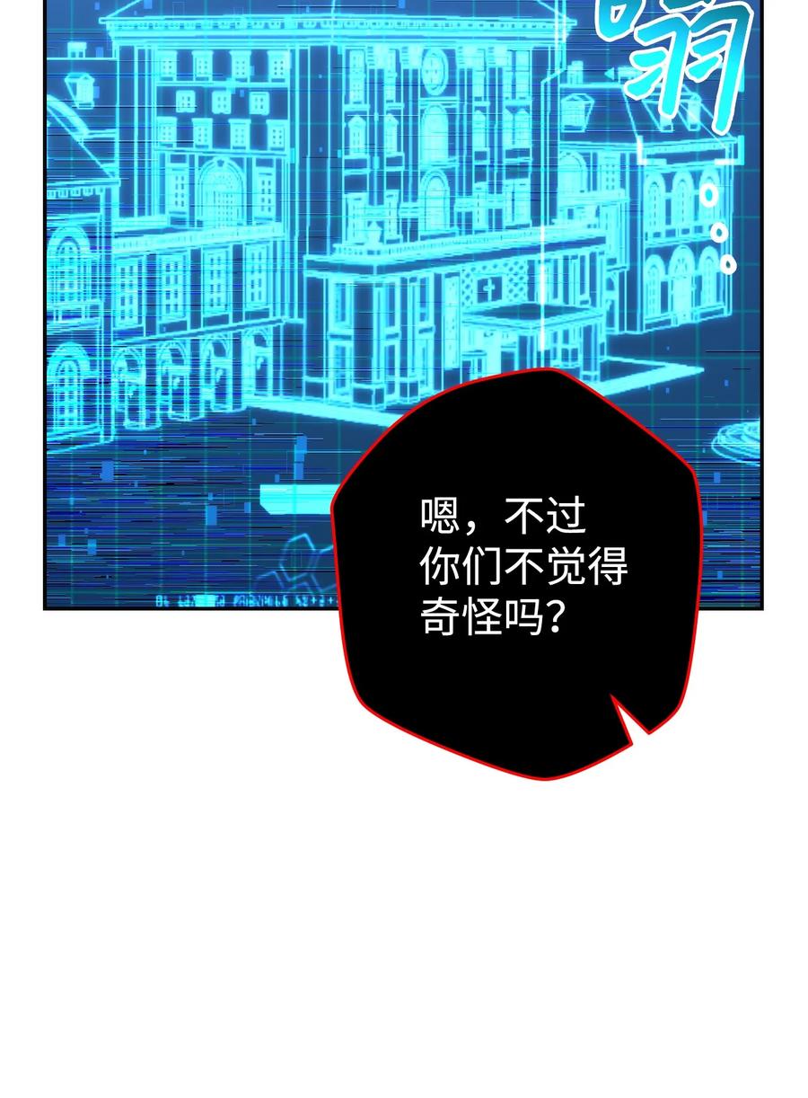 《死灵法师生存记》21 化解危机 第102页