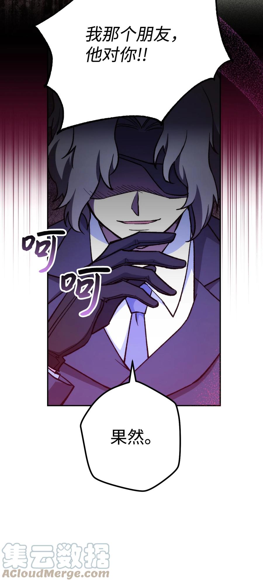 《死灵法师生存记》21 化解危机 第5页