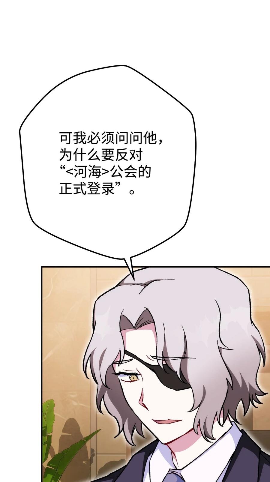 《死灵法师生存记》21 化解危机 第32页