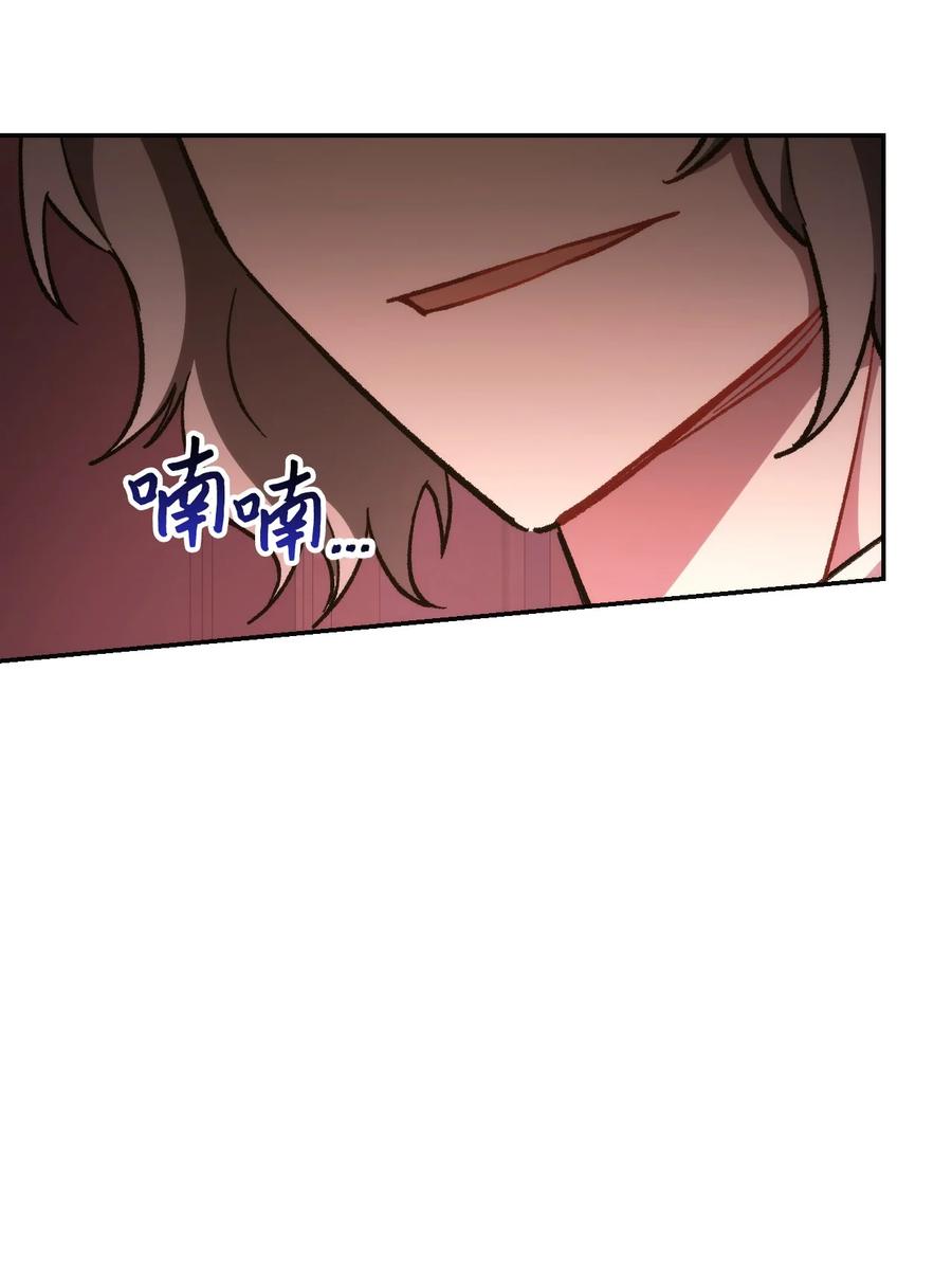《死灵法师生存记》21 化解危机 第66页