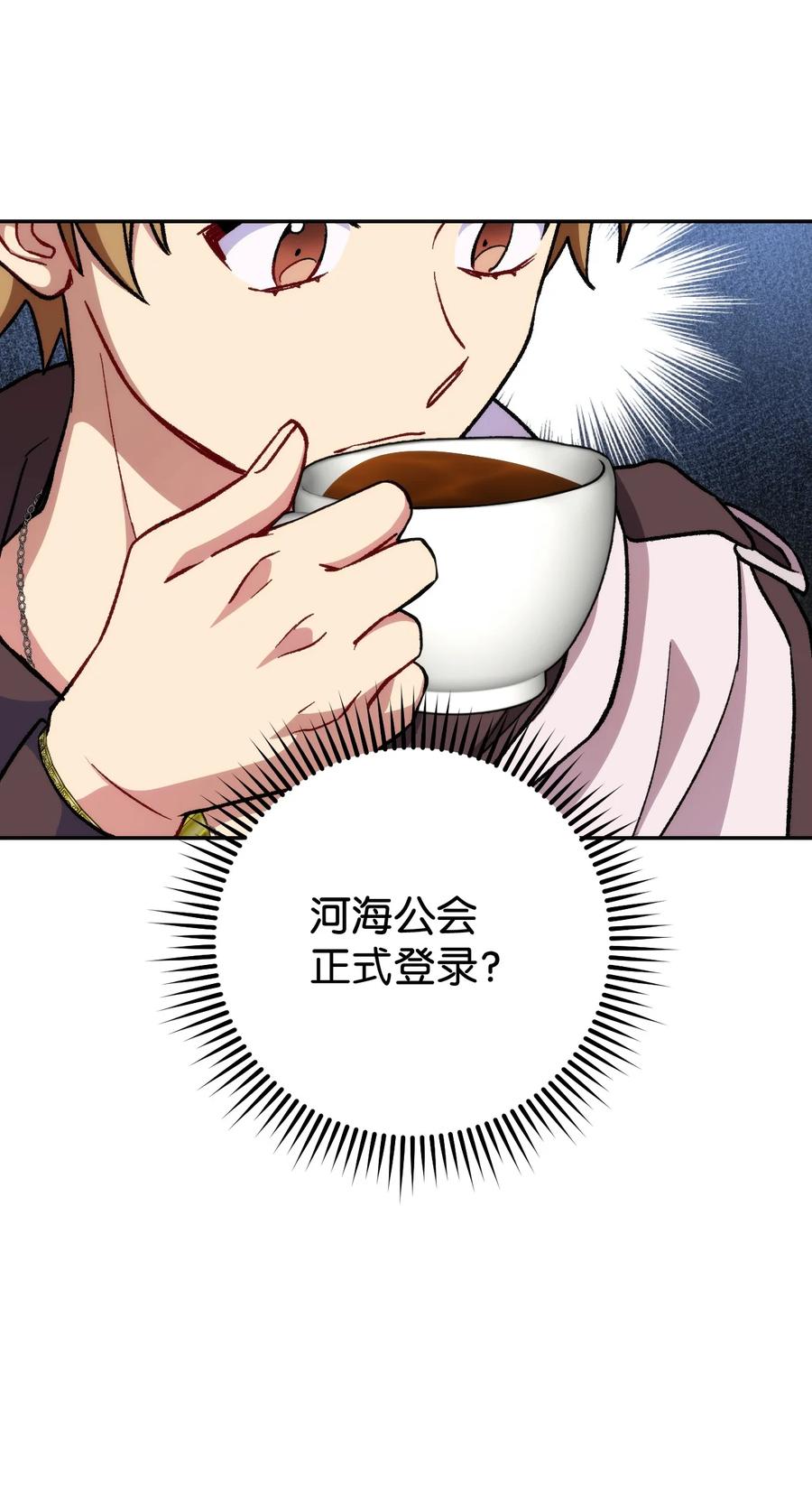 《死灵法师生存记》21 化解危机 第34页