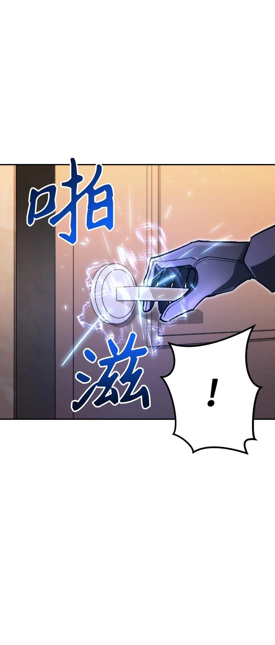 《死灵法师生存记》21 化解危机 第62页