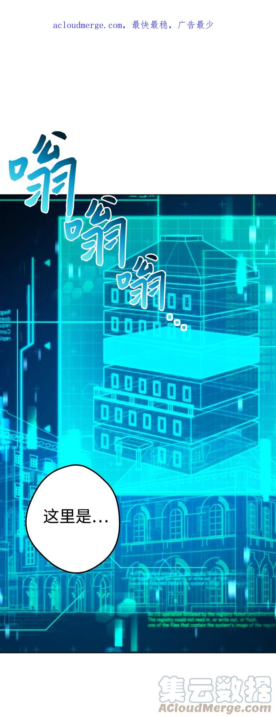 《死灵法师生存记》22 新的变数 第1页