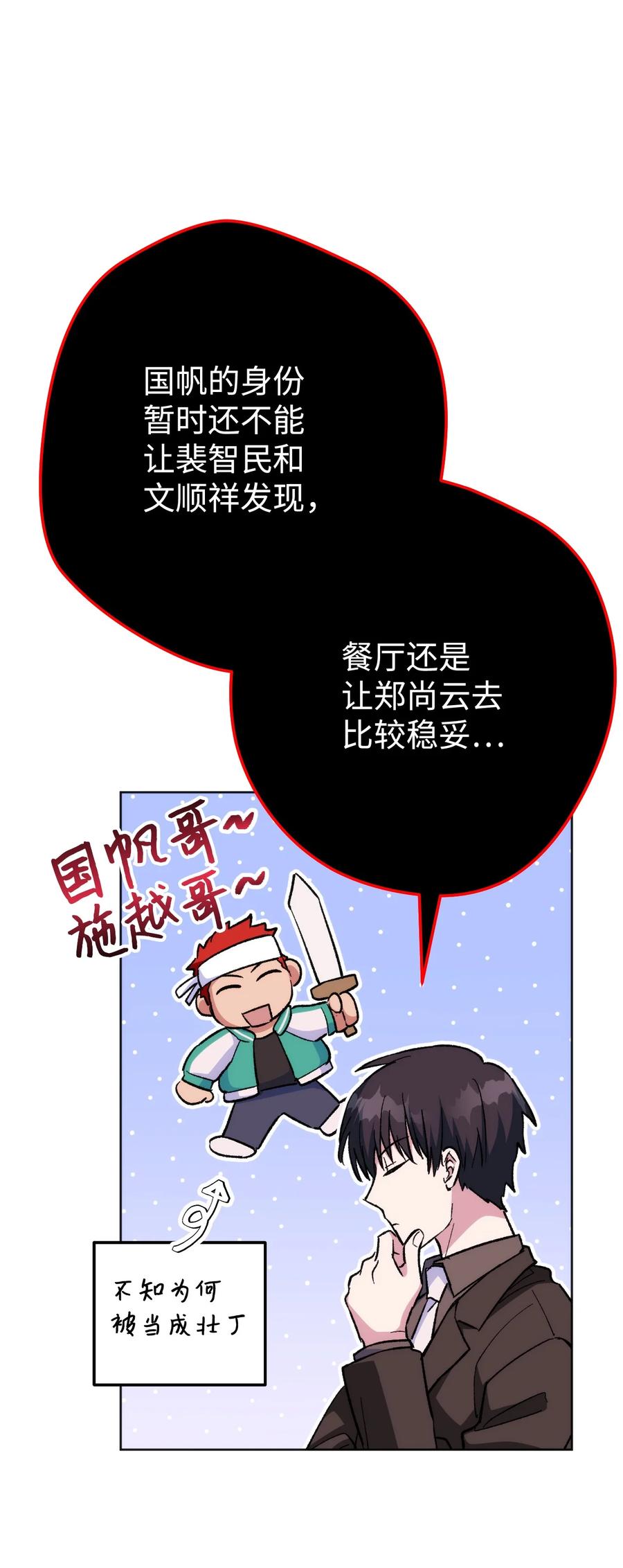 《死灵法师生存记》22 新的变数 第32页