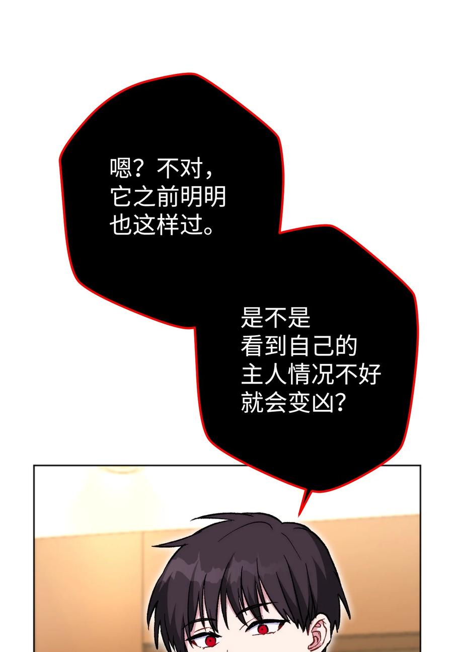 《死灵法师生存记》22 新的变数 第26页