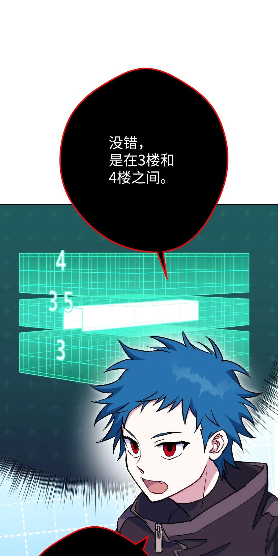 《死灵法师生存记》22 新的变数 第3页