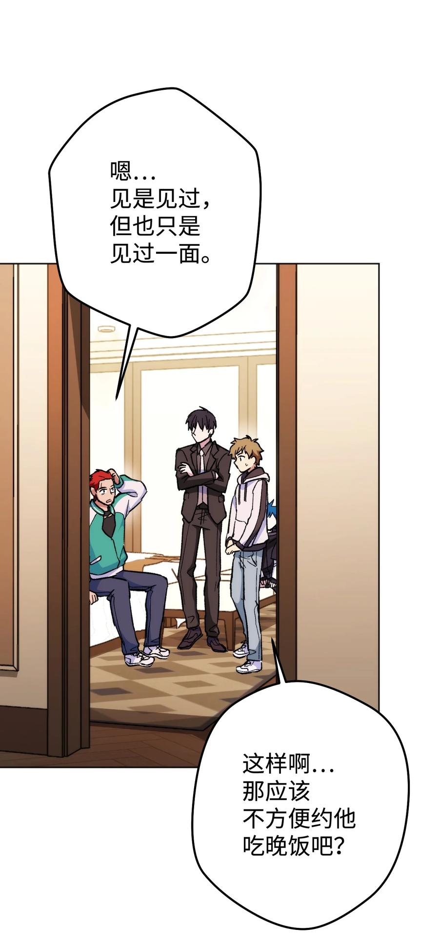 《死灵法师生存记》22 新的变数 第38页