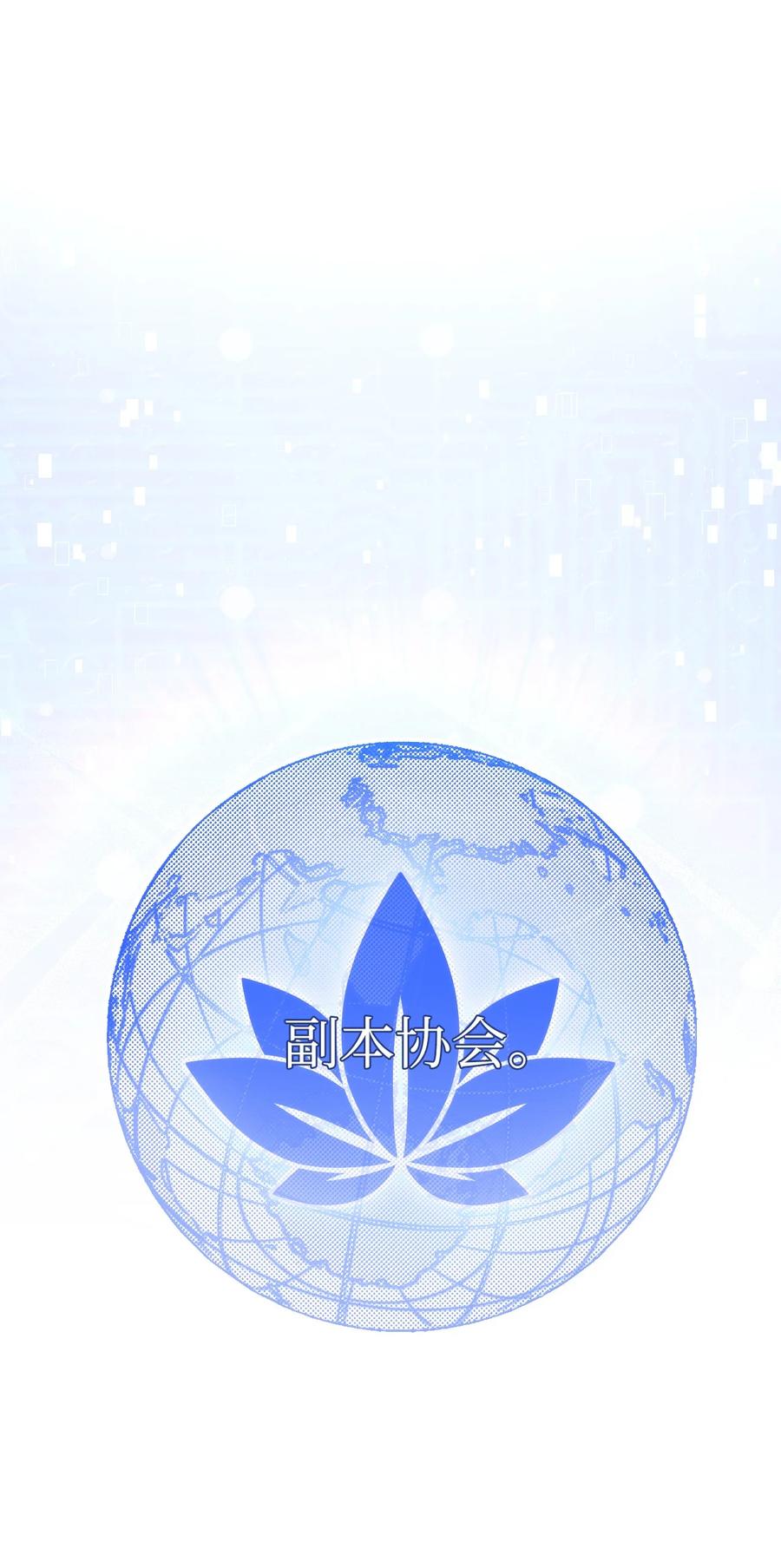 《死灵法师生存记》22 新的变数 第60页