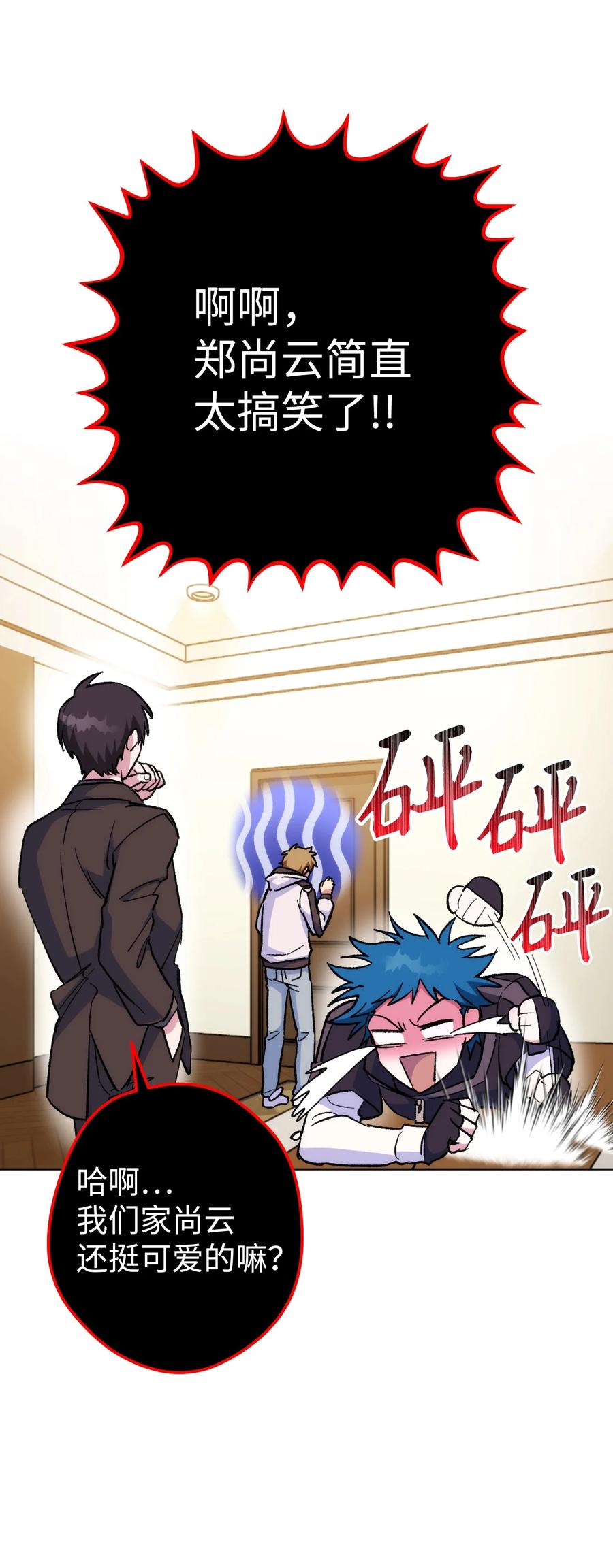 《死灵法师生存记》22 新的变数 第50页