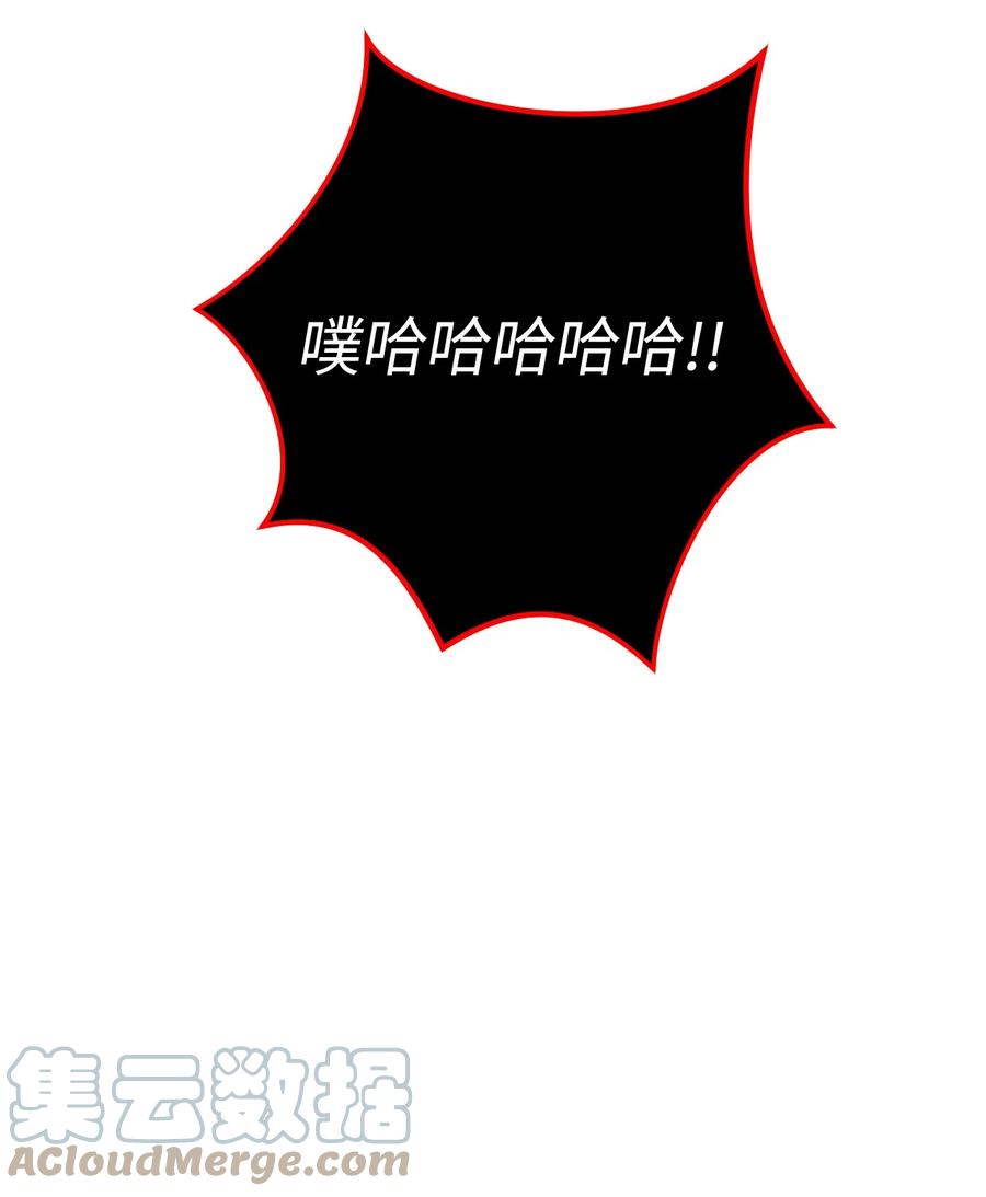 《死灵法师生存记》22 新的变数 第49页